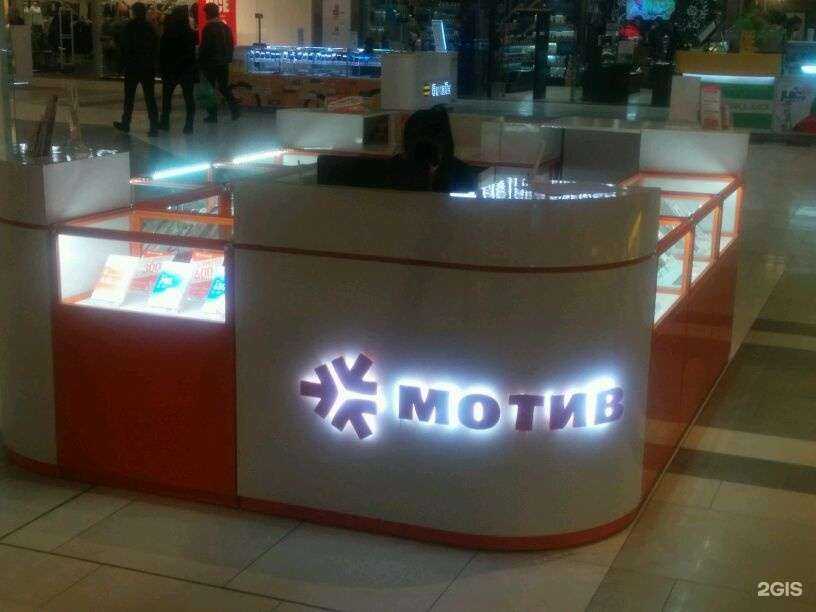 Отзывы на компанию Мотив в Екатеринбурге c фото