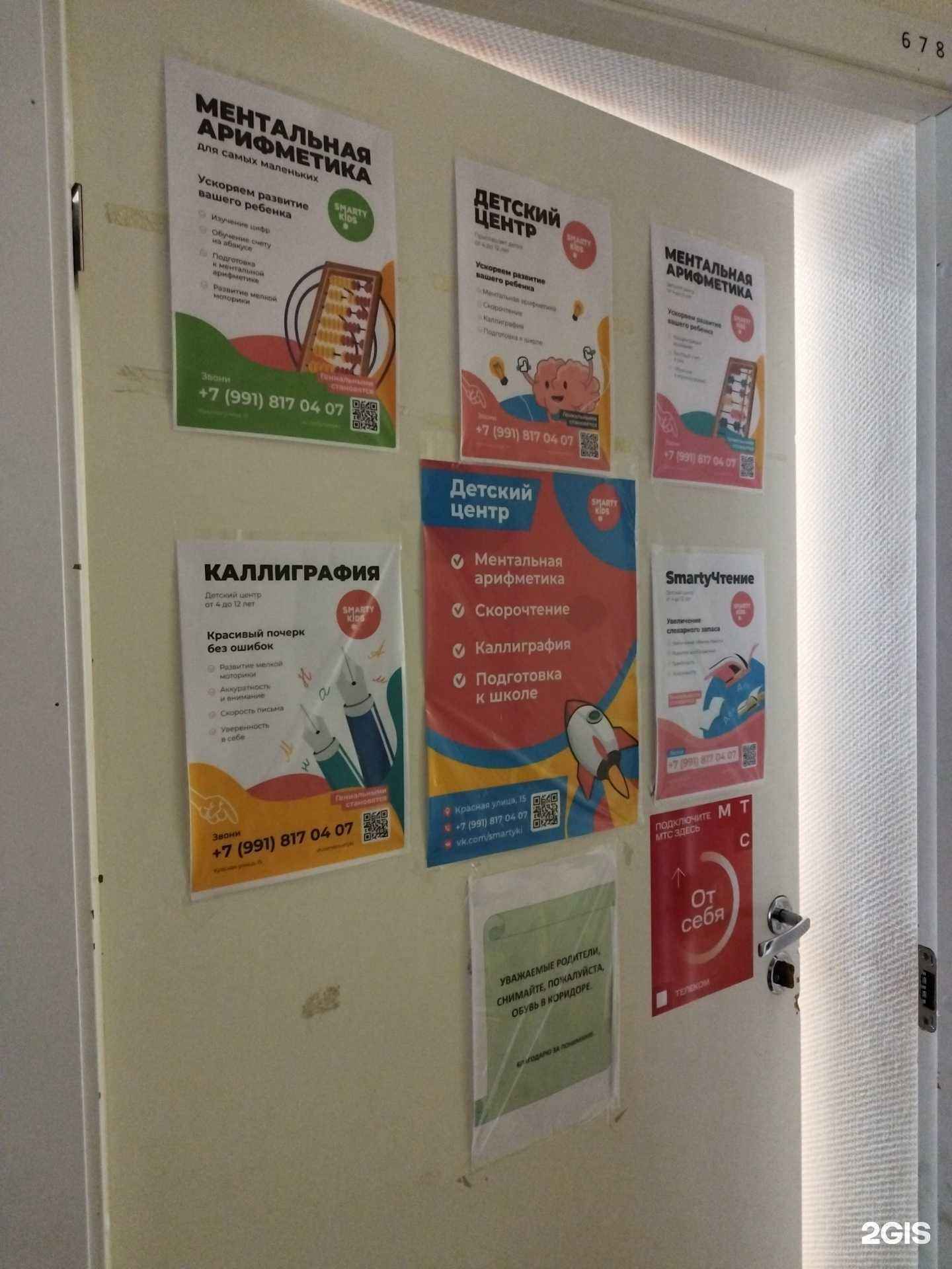 Отзывы на компанию Smartykids в Кунгуре c фото