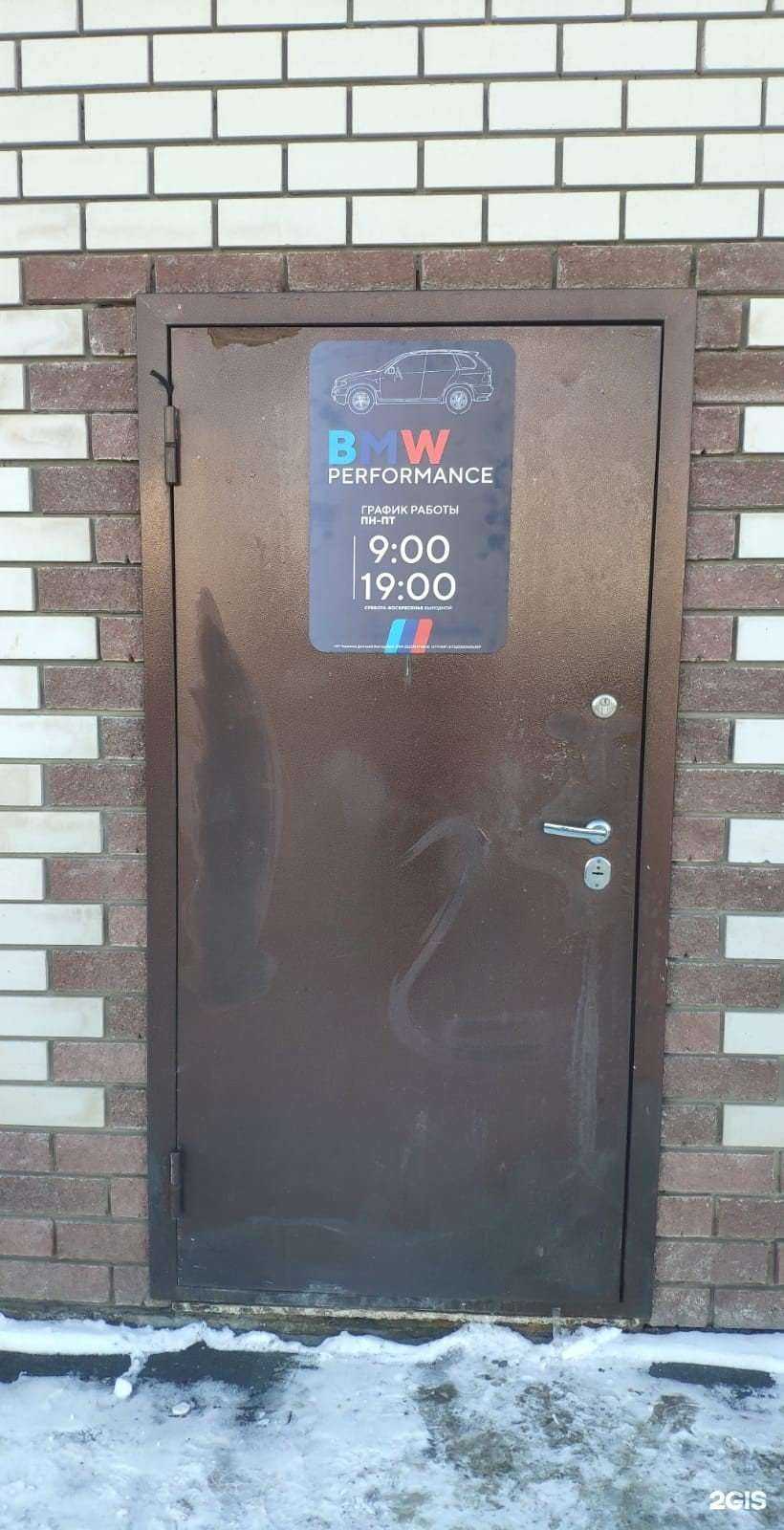 Отзывы на компанию BMW Performance в Барнауле c фото