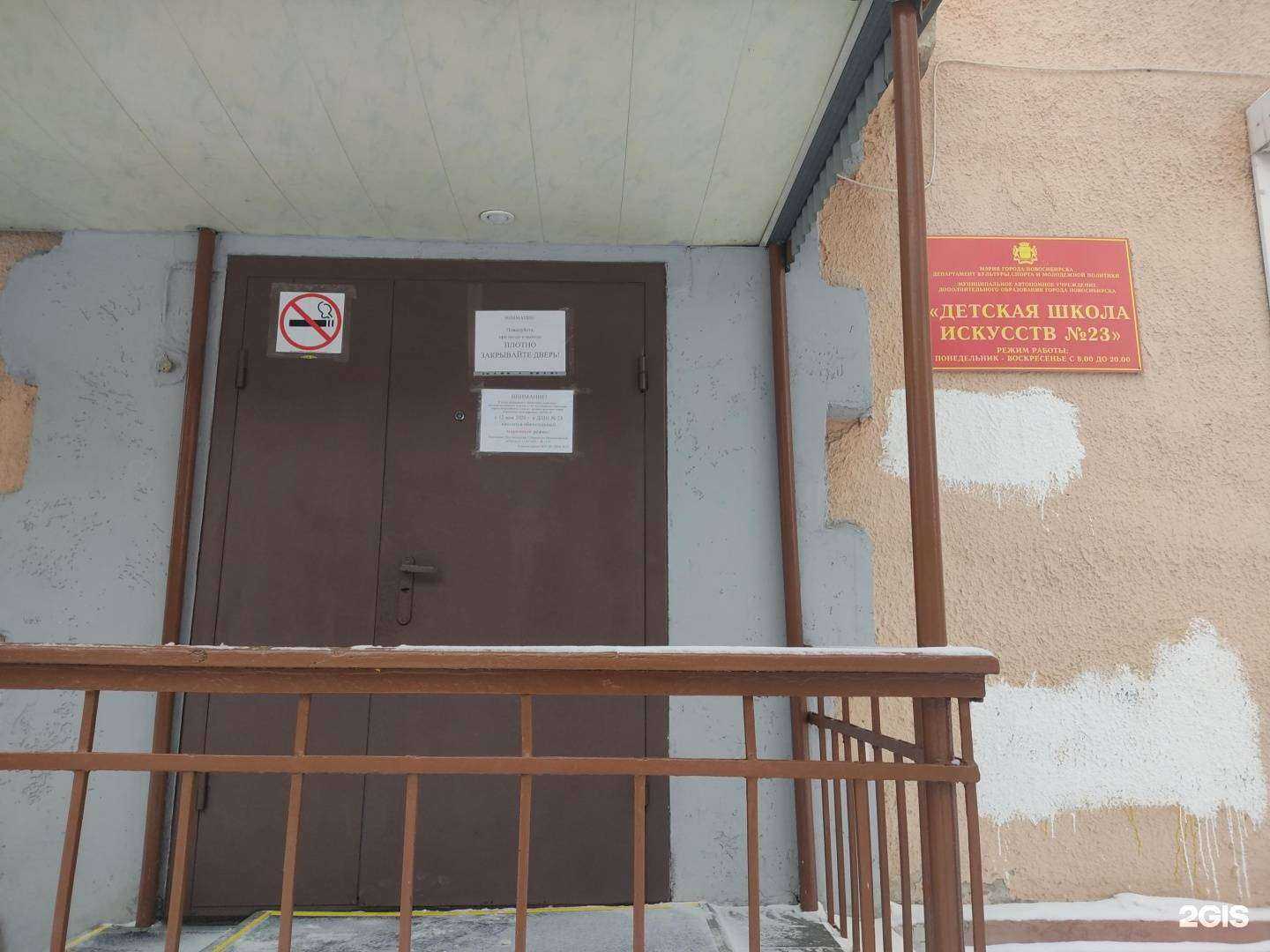 Отзывы на компанию Детская школа искусств №23 в Новосибирске c фото