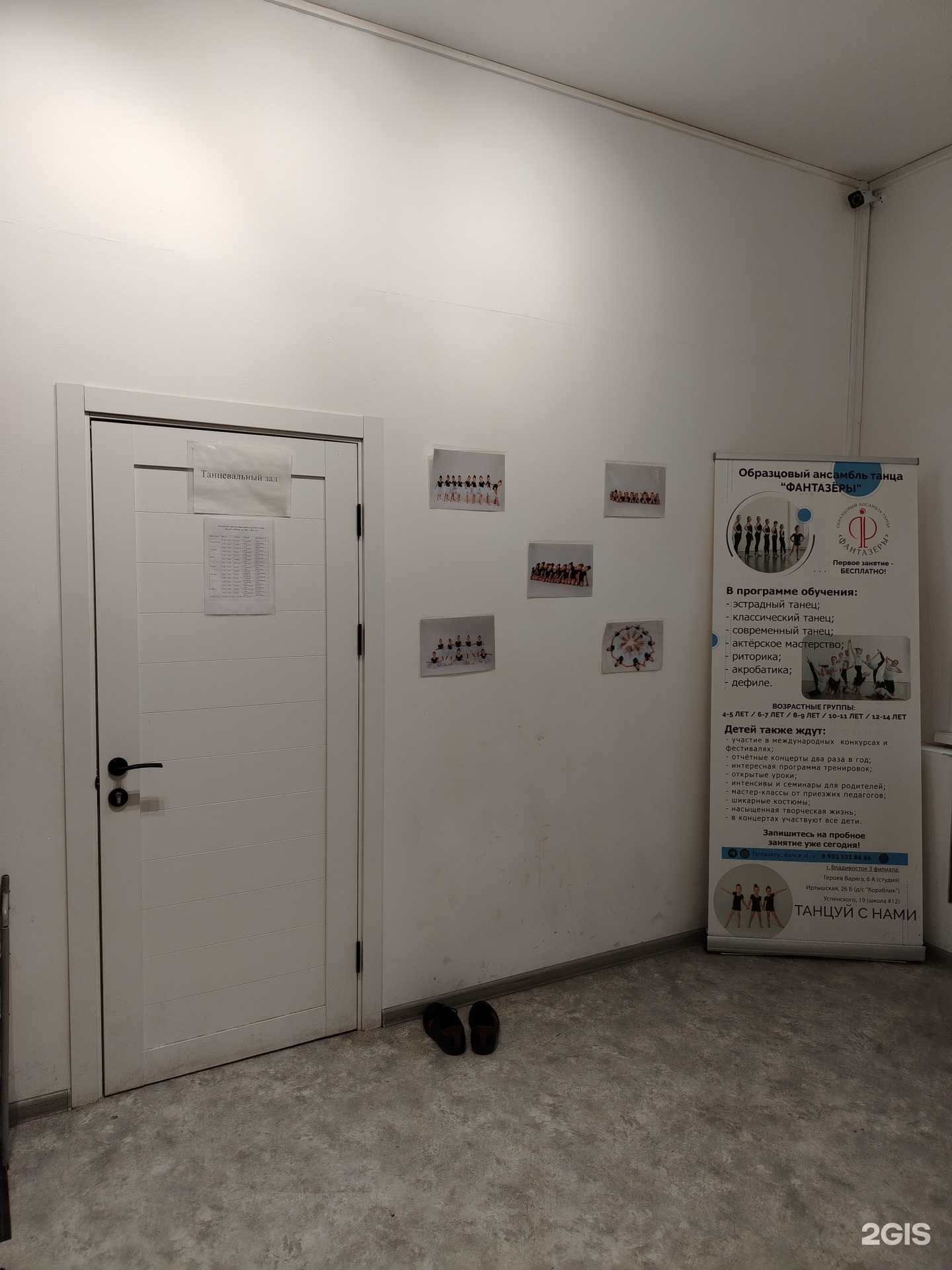 Отзывы на компанию Фантазёры в Владивостоке c фото