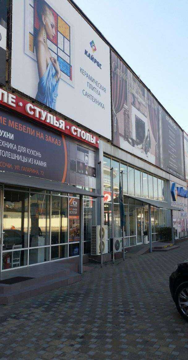 Отзывы на компанию Строй декор в Сочи c фото - фотография 2 из 2