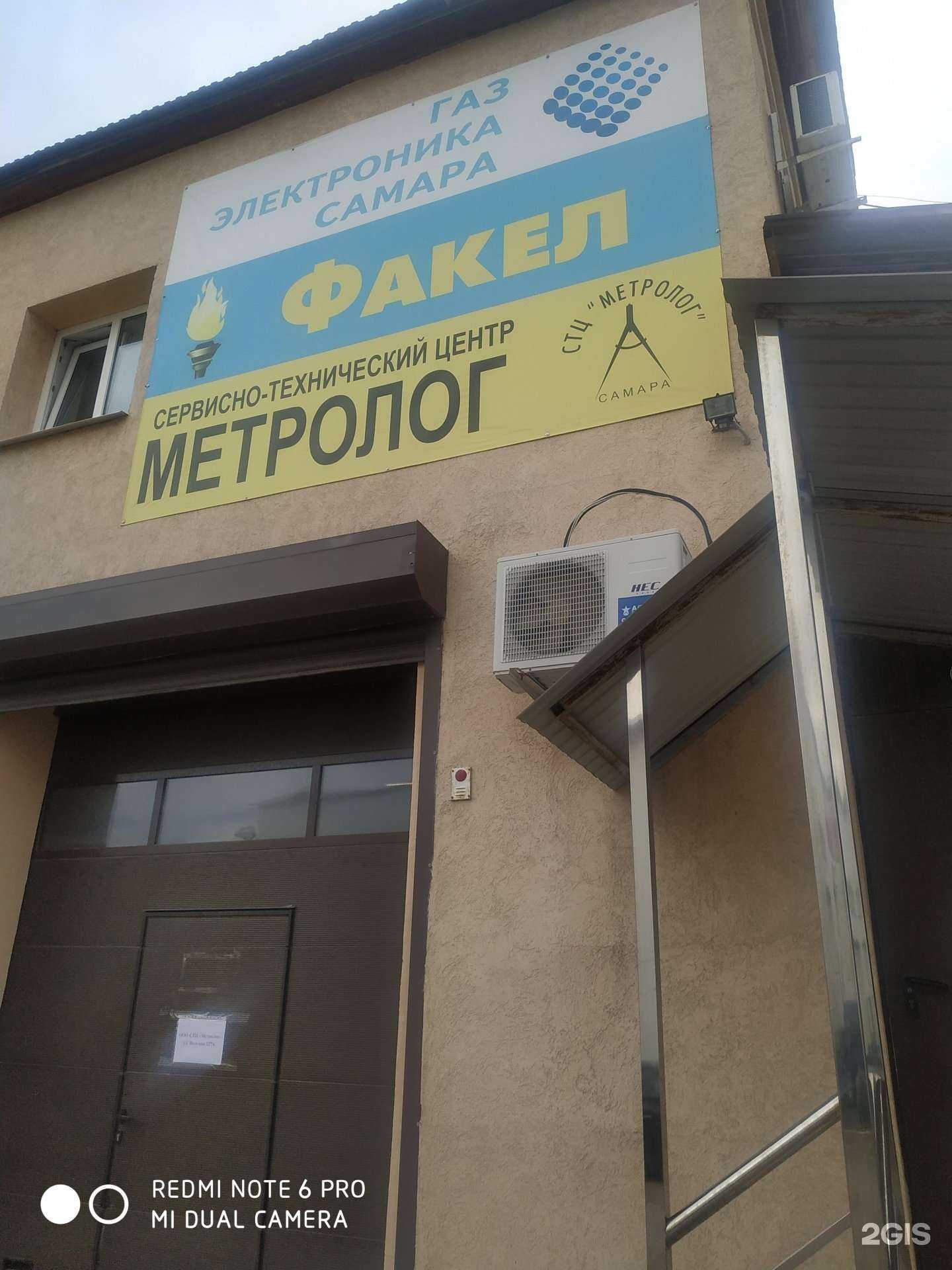 Отзывы на компанию Факел в г. Самара c фото