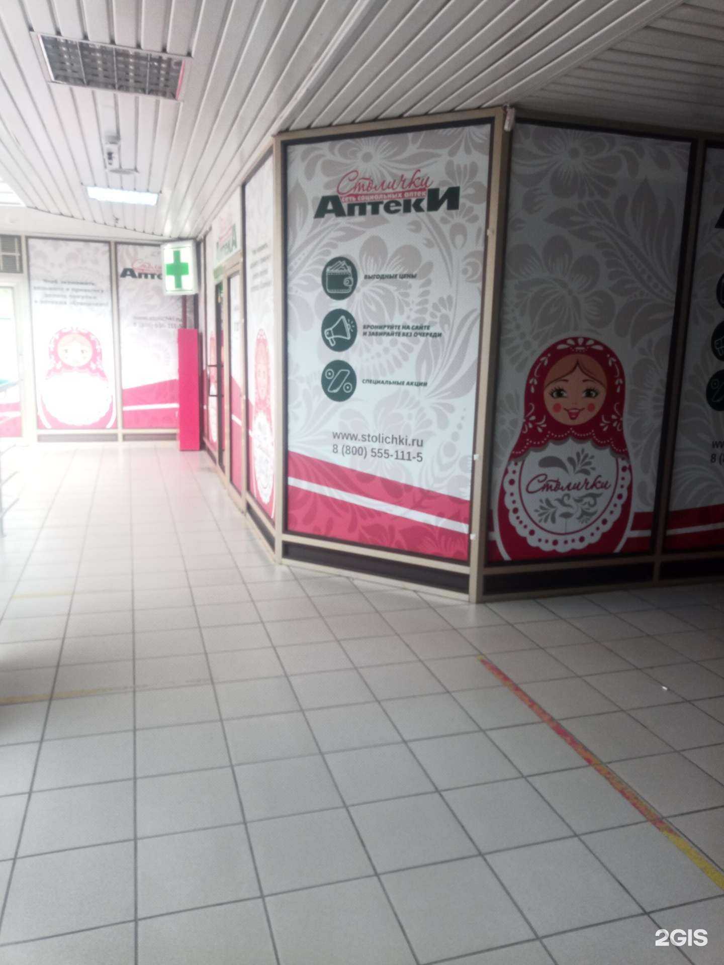 Отзывы на компанию Столички в г. Чехов c фото