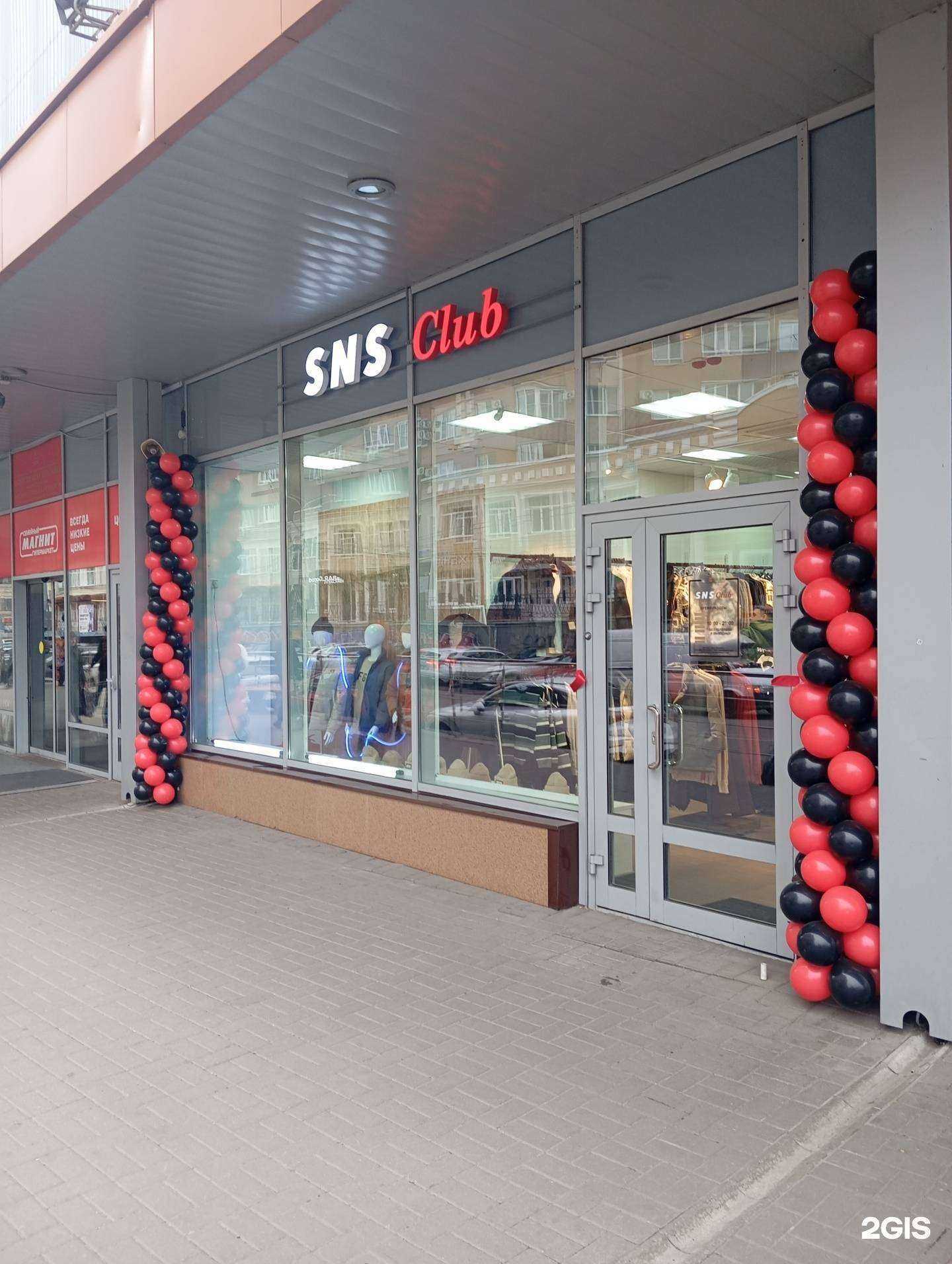 Отзывы на компанию Sns club в Воронеже c фото