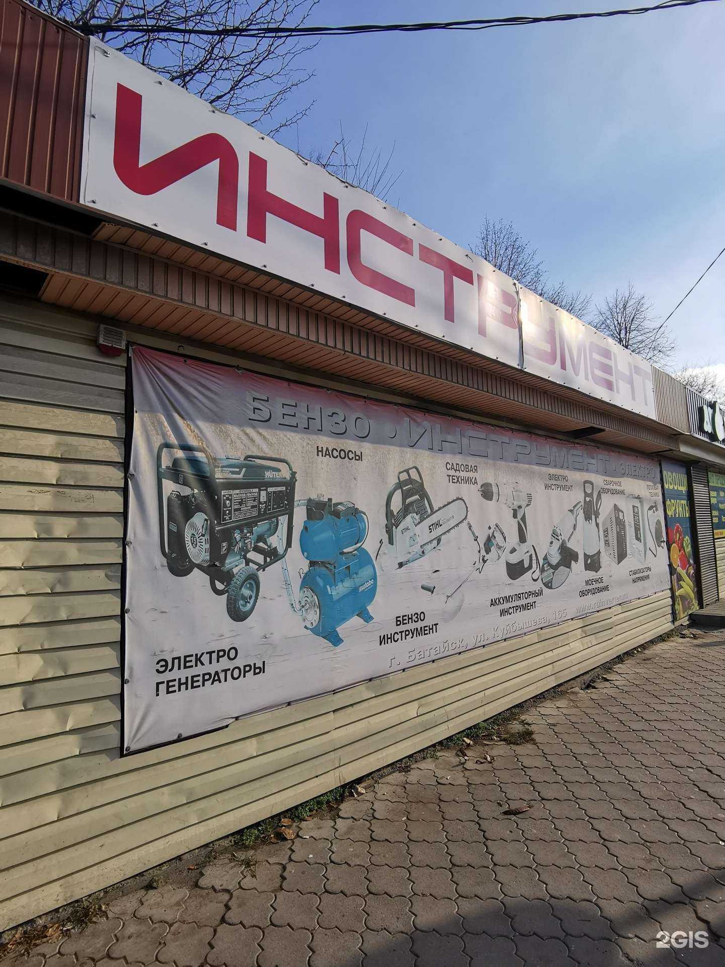 Отзывы на компанию Инструмент в Батайске c фото