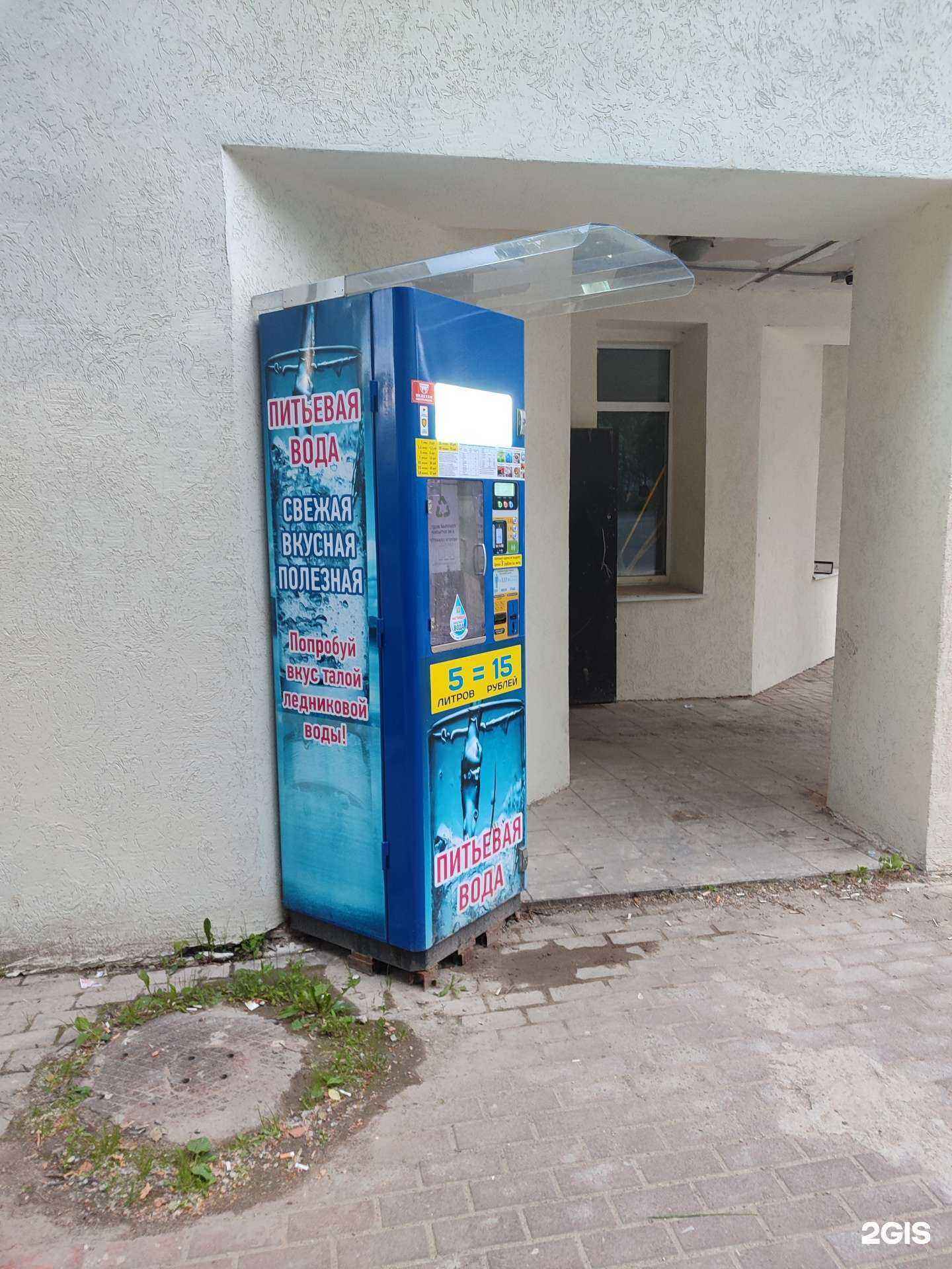 Отзывы на компанию Автомат по продаже питьевой воды в Калуге c фото