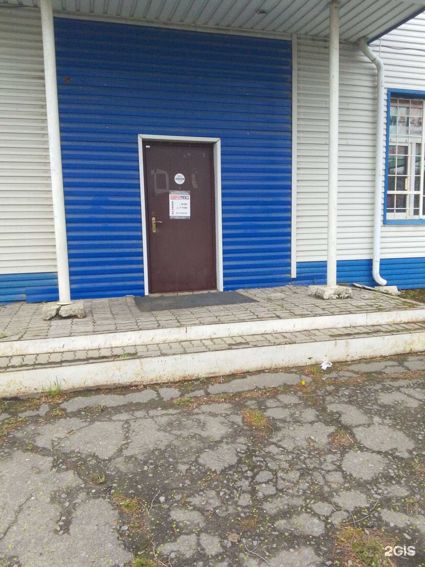 Отзывы на компанию Евротех-ДВ в Хабаровске c фото