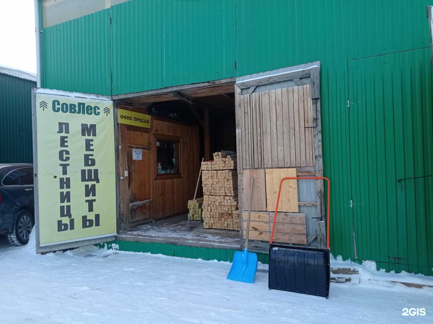 Отзывы на компанию Совлес в Набережных Челнах c фото