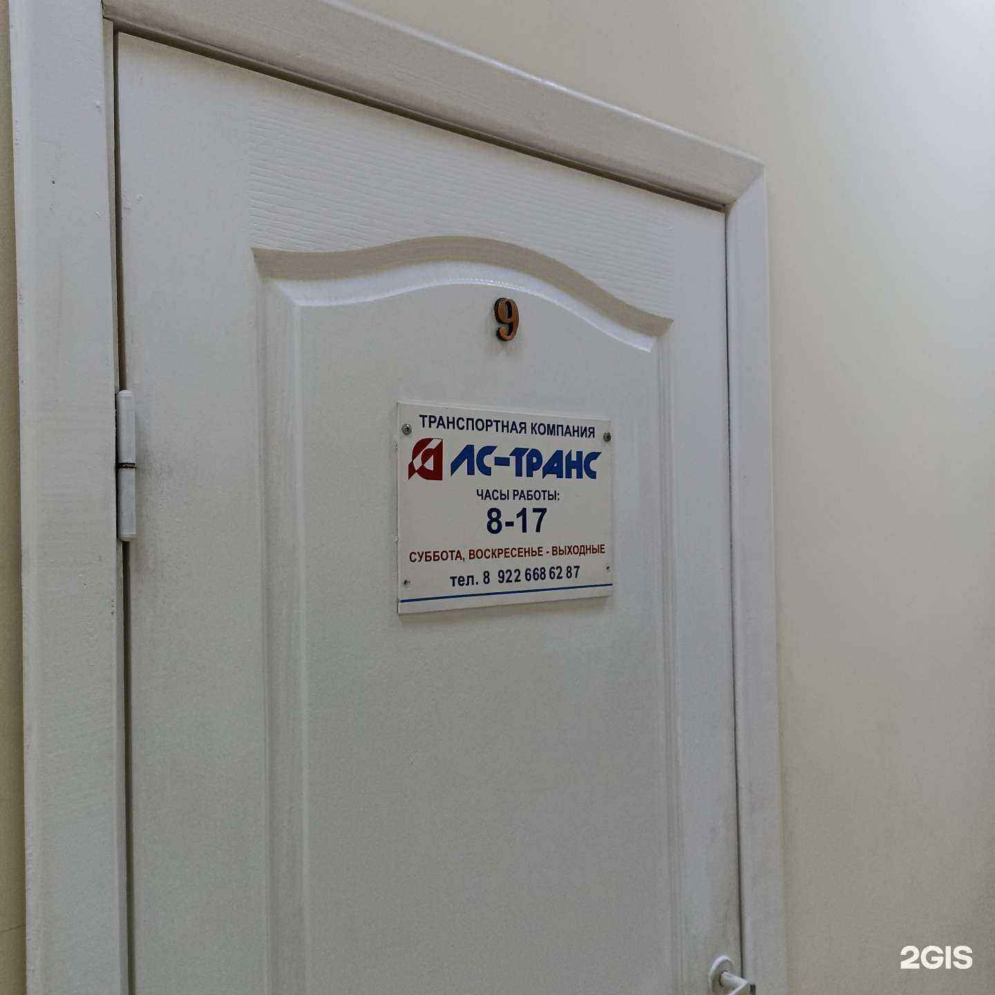 Отзывы на компанию ЛС-Транс в г. Киров c фото