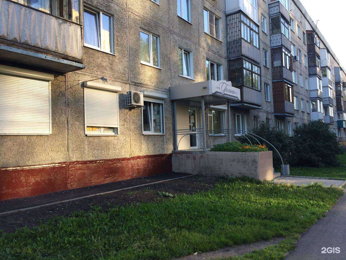 Отзывы на компанию Мастерская красоты в Кемерове c фото - фотография 2 из 2