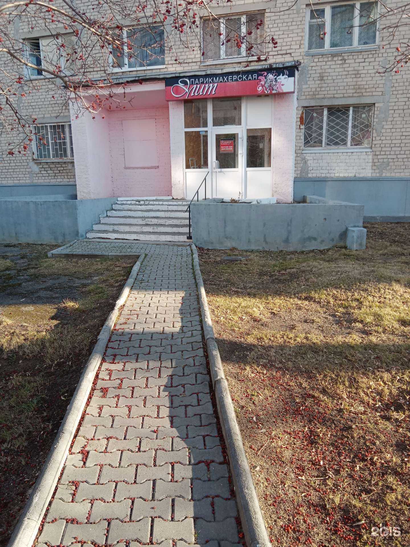 Отзывы на компанию Элит+ в Каменске-Уральском c фото