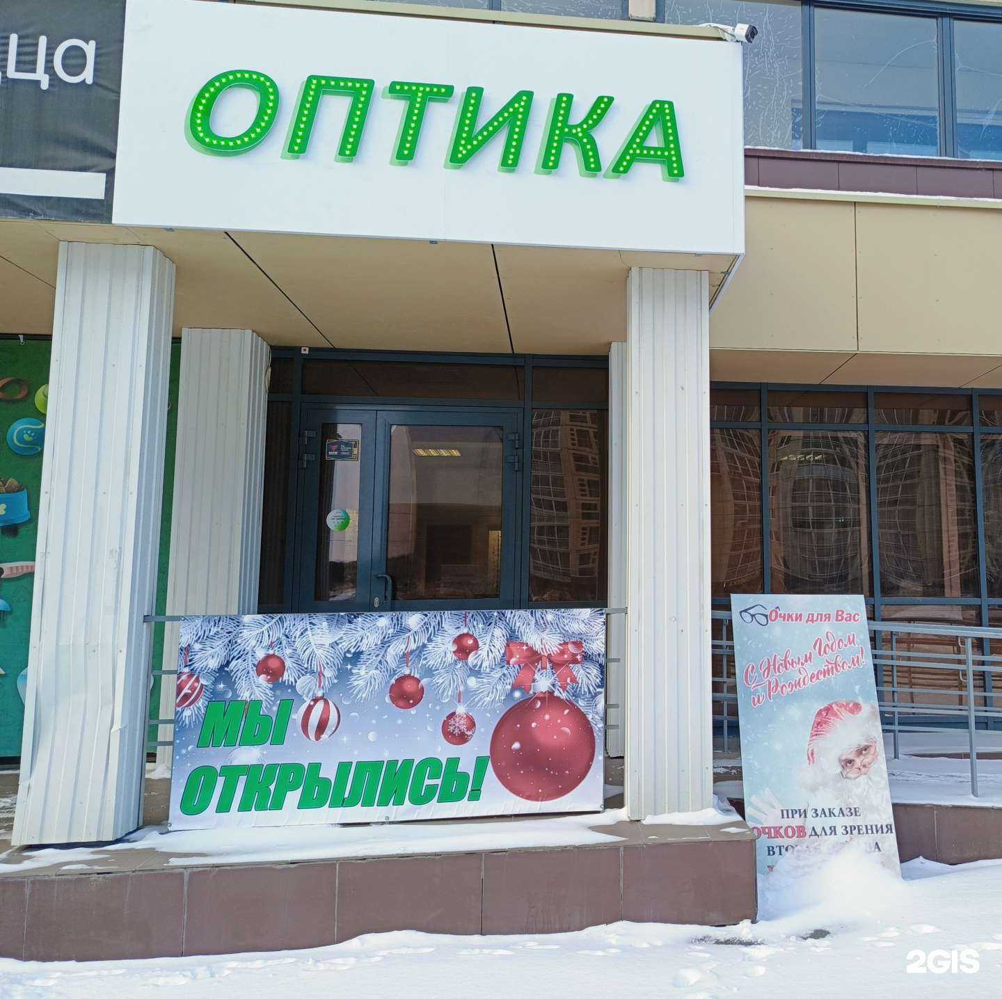 Отзывы на компанию Оптика для всей семьи в Челябинске c фото