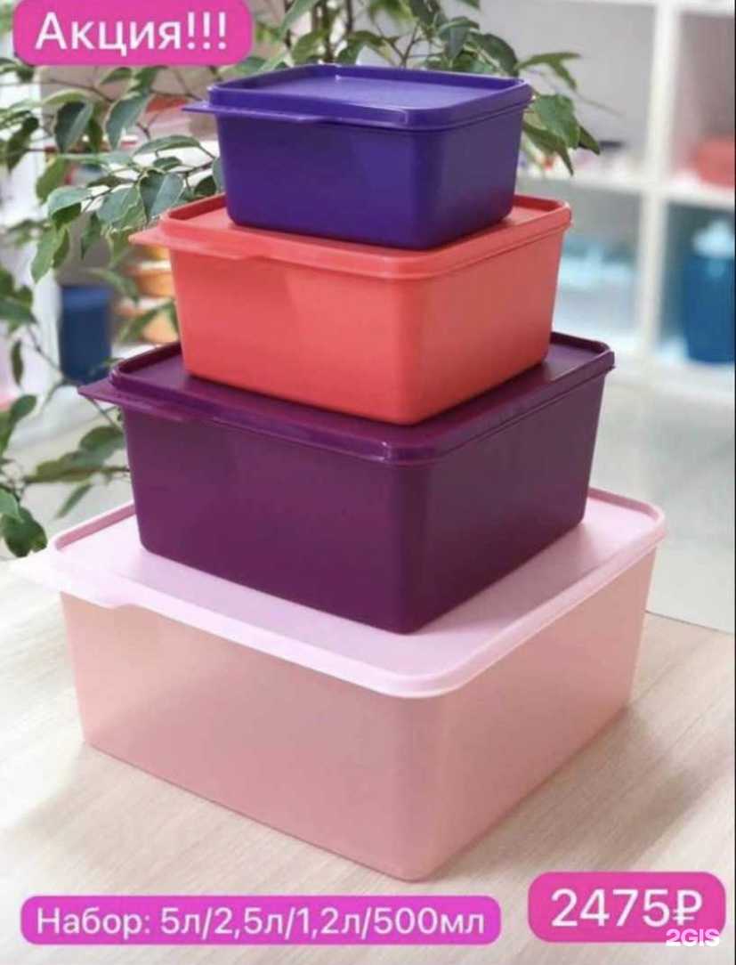 Отзывы на компанию Tupperware в г. Астрахань c фото