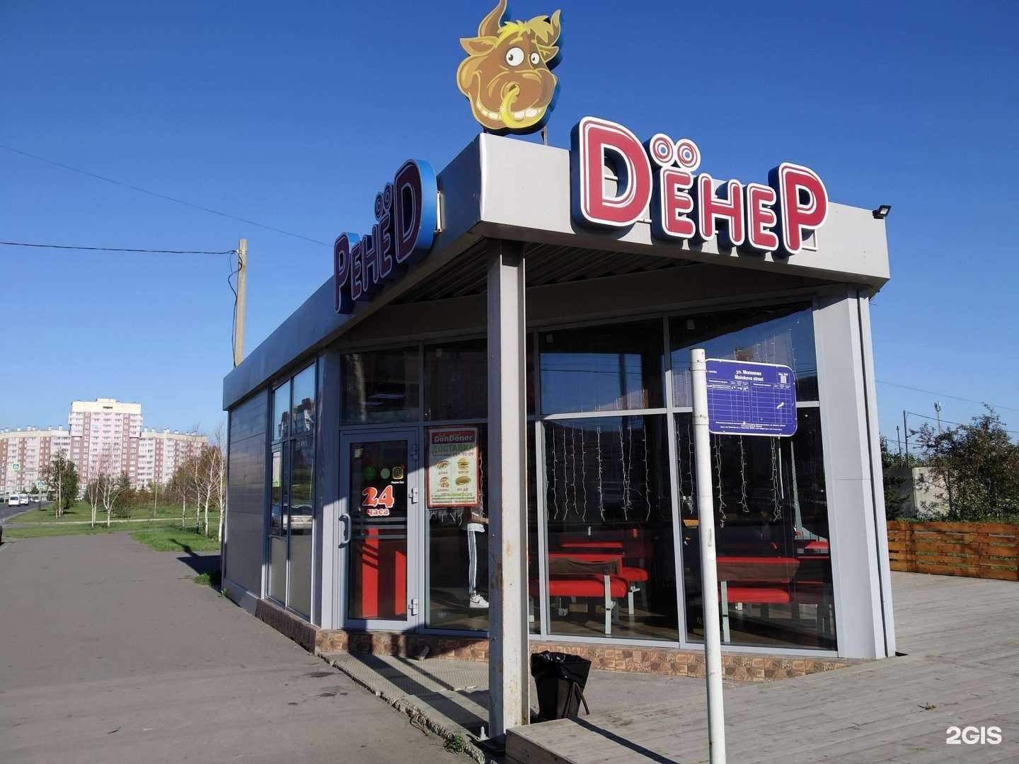 Отзывы на компанию DёnDёner в г. Красноярск c фото