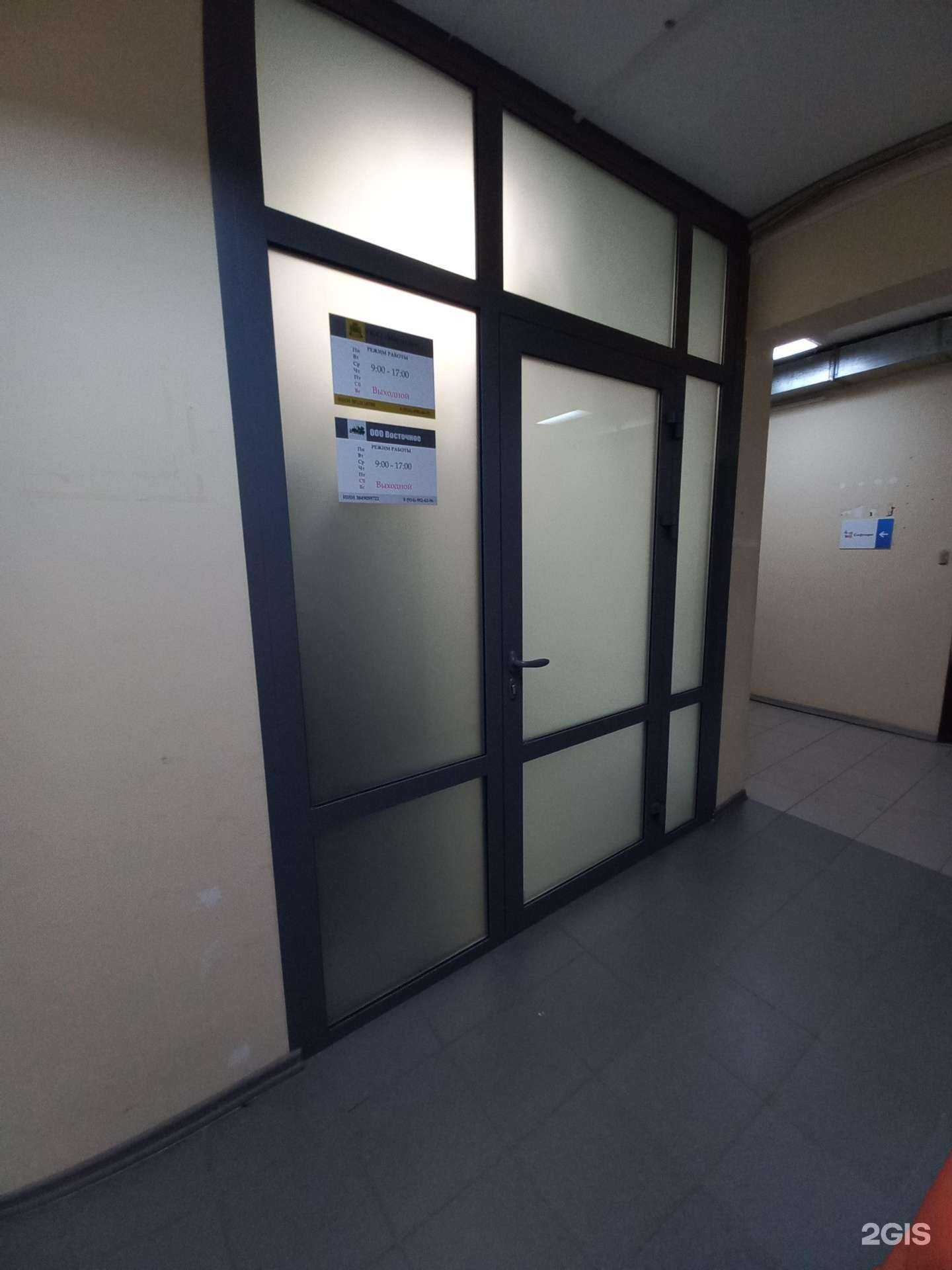 Отзывы на компанию Восточное в Иркутске c фото