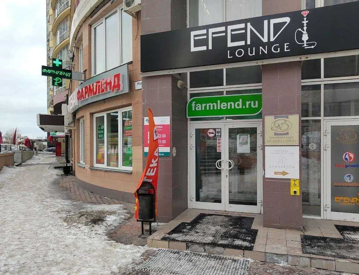 Отзывы на компанию Фармленд в Екатеринбурге c фото