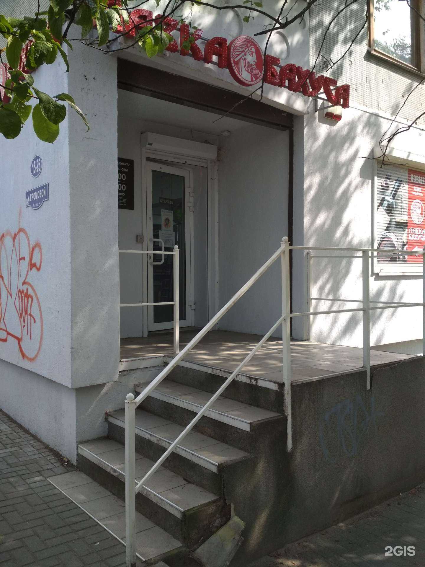 Отзывы на компанию Лавка Бахуса в г. Калининград c фото