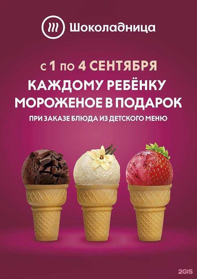 Отзывы на компанию Шоколадница в г. Нижний Новгород c фото