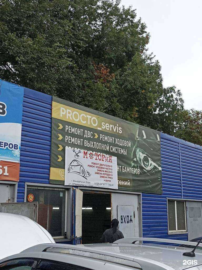 Отзывы на компанию Мотория в г. Минеральные Воды c фото