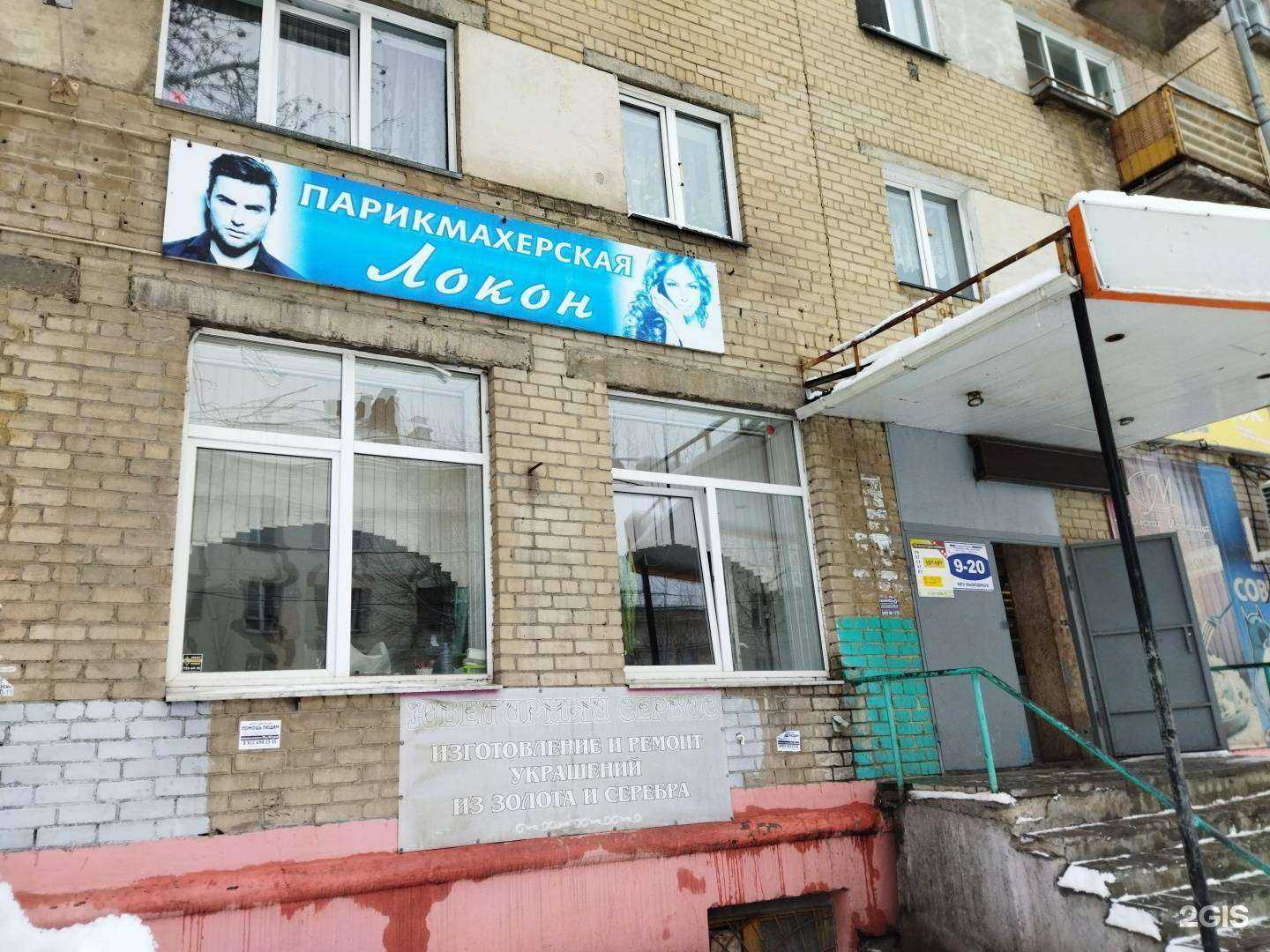 Отзывы на компанию Локон в Челябинске c фото