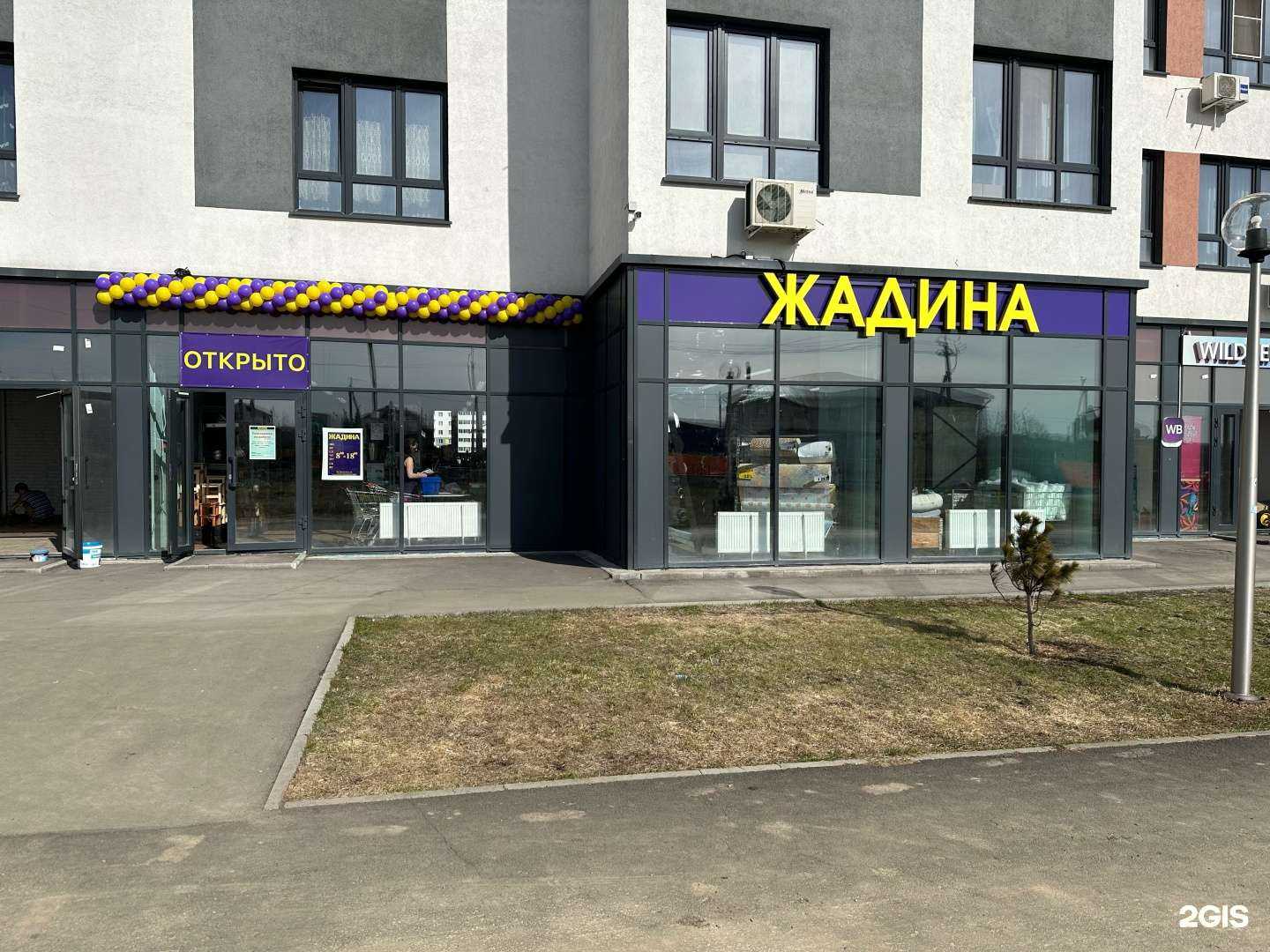 Отзывы на компанию Жадина в г. Кемерово c фото
