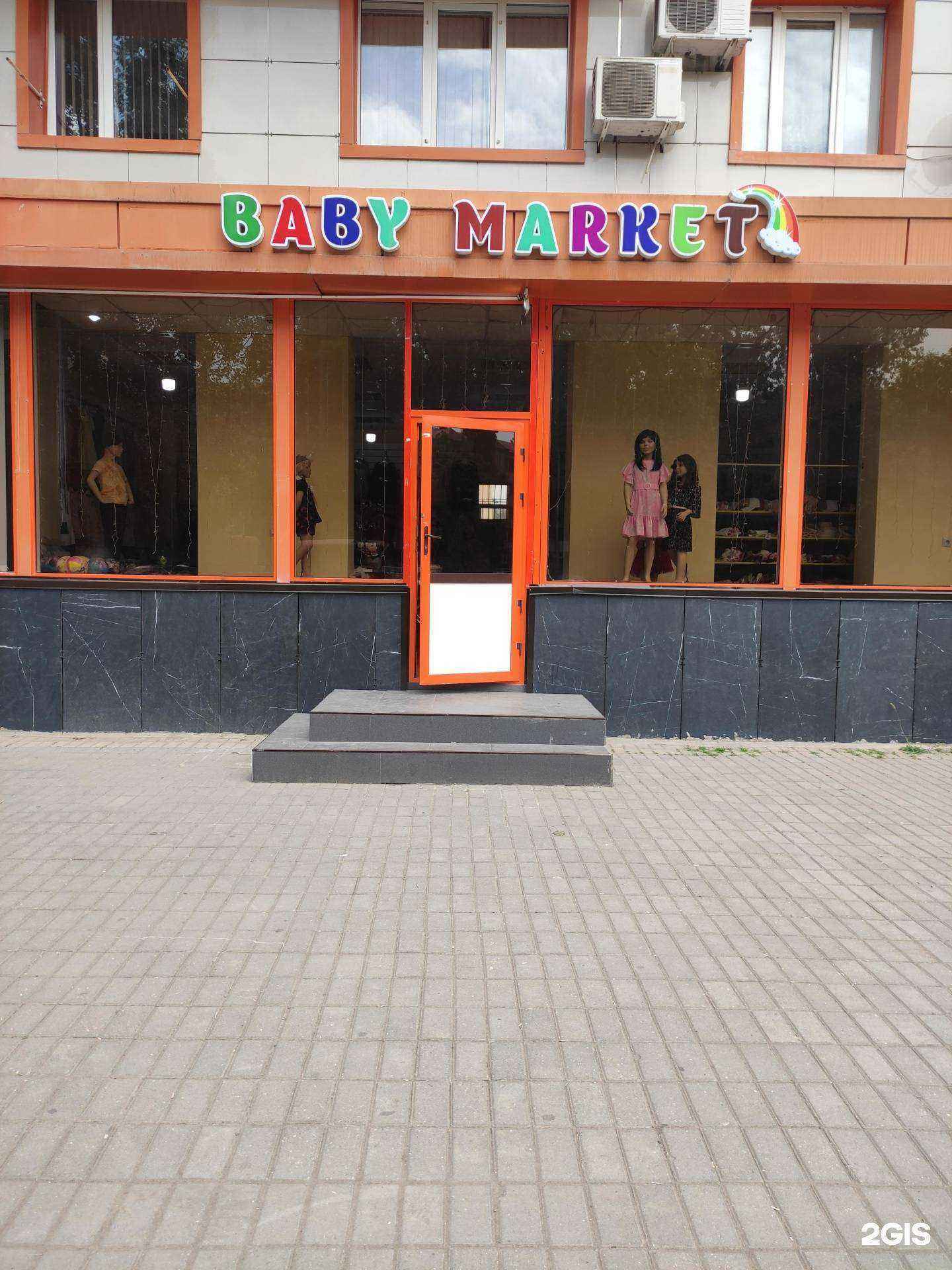 Отзывы на компанию Baby Market в г. Грозный c фото