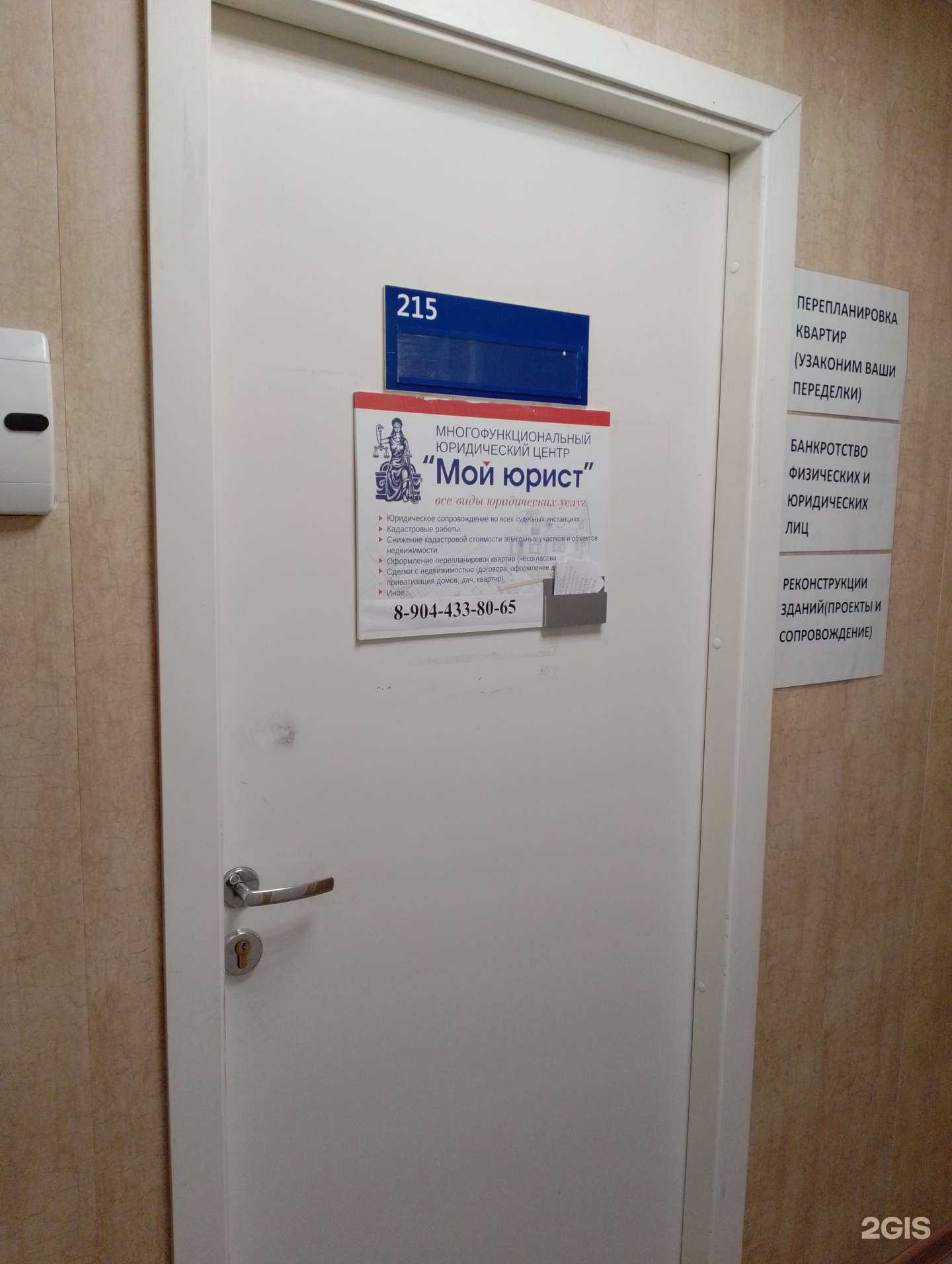 Отзывы на компанию Мой юрист в Волжском c фото