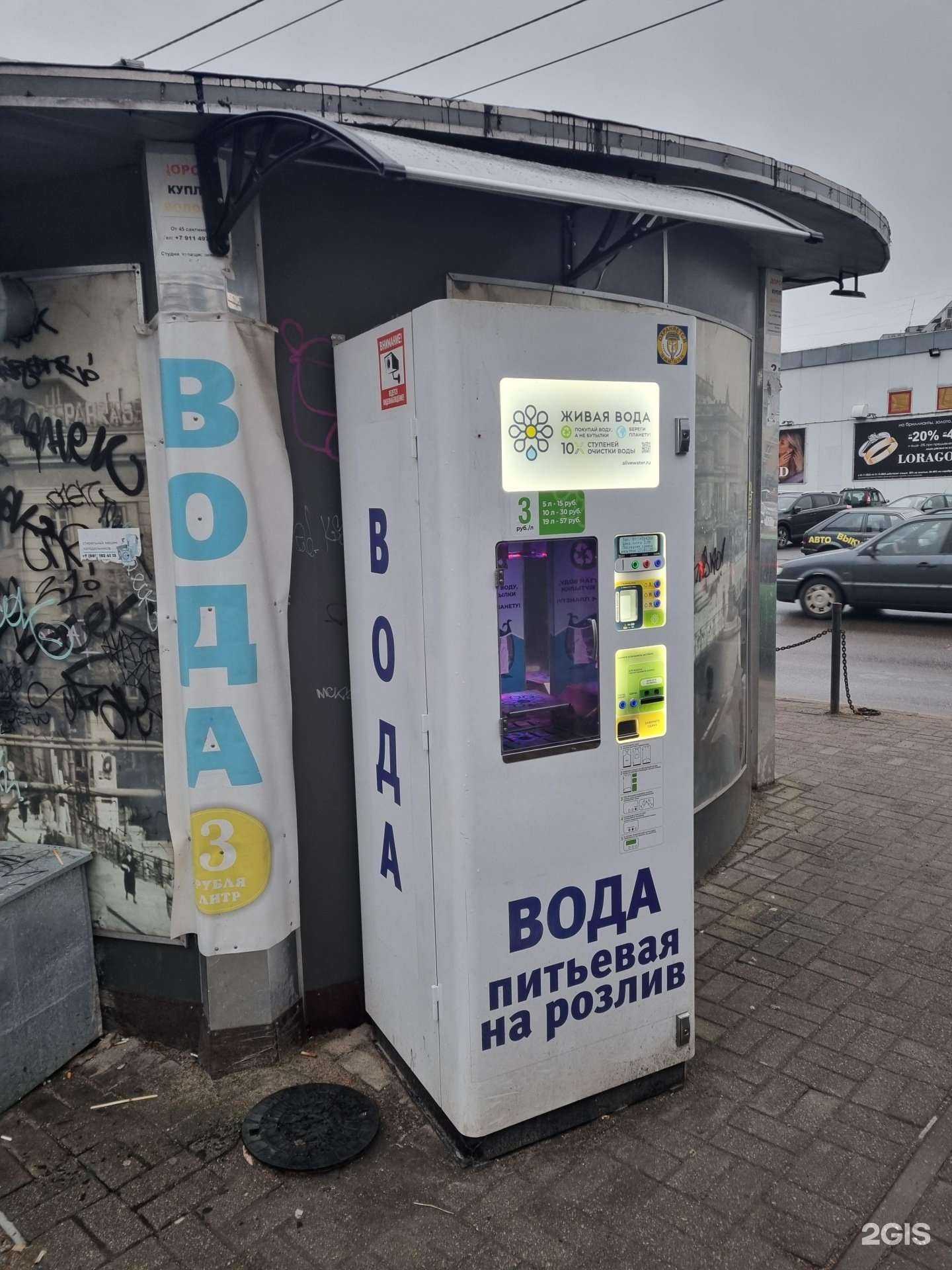 Отзывы на компанию Живая вода в Калининграде c фото