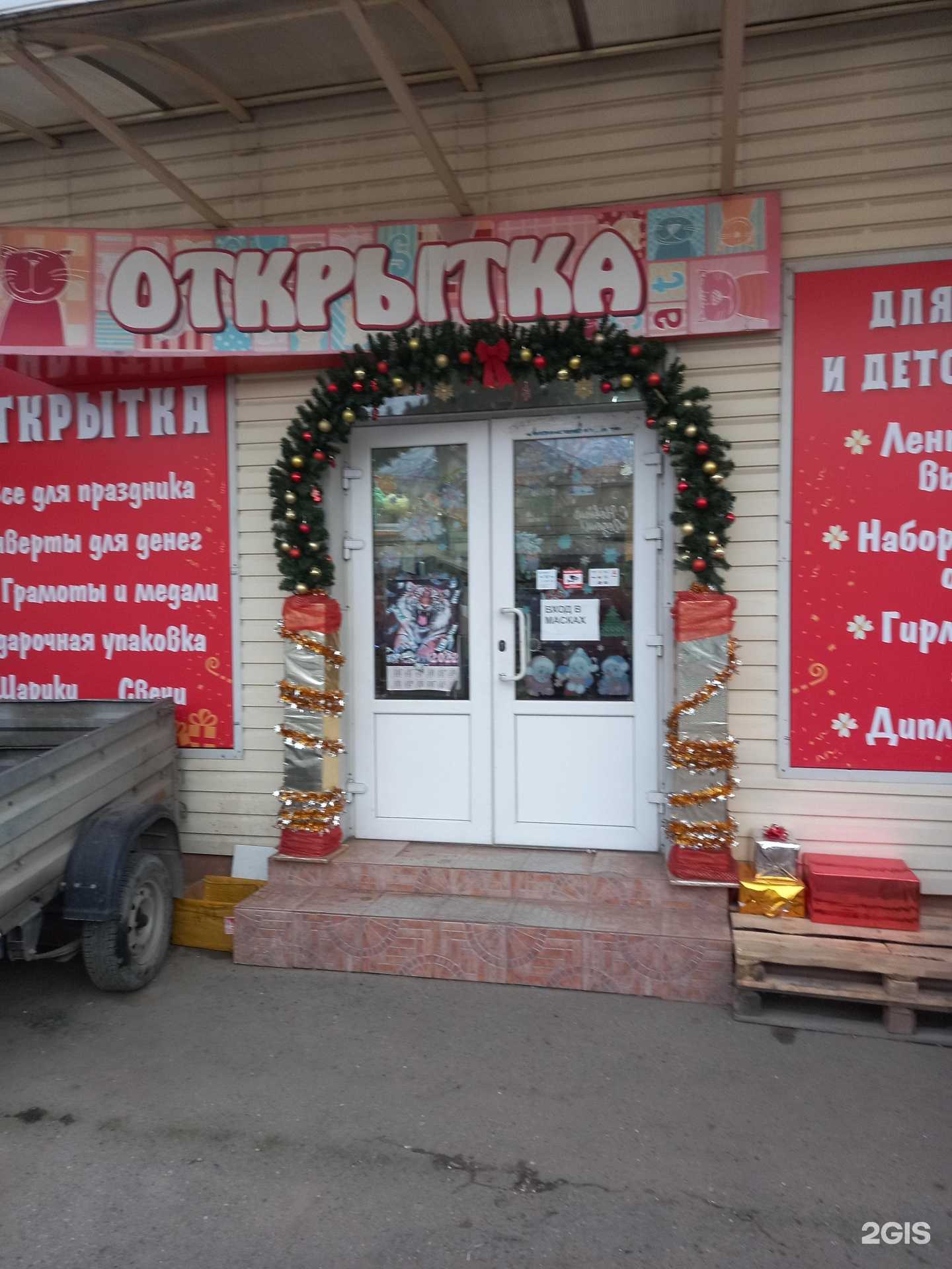 Отзывы на компанию Открытка в г. Краснодар c фото