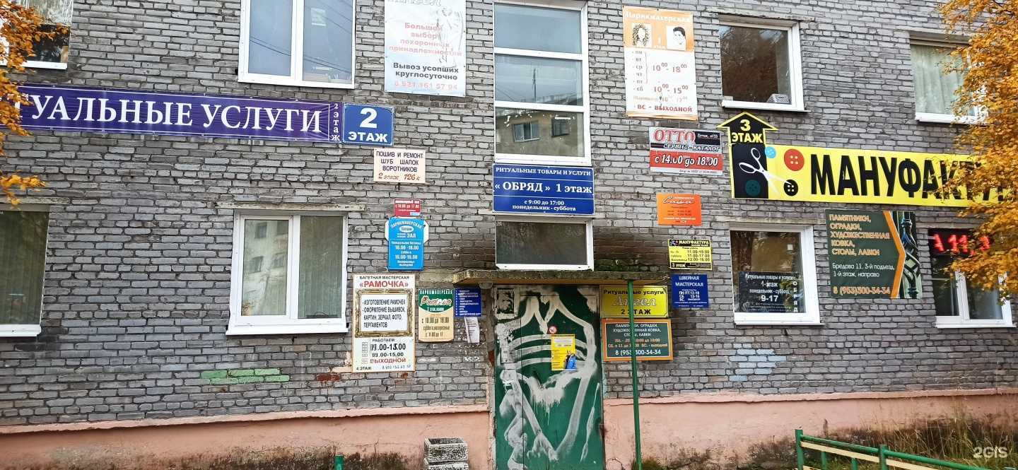 Отзывы на компанию Саша в Апатитах c фото