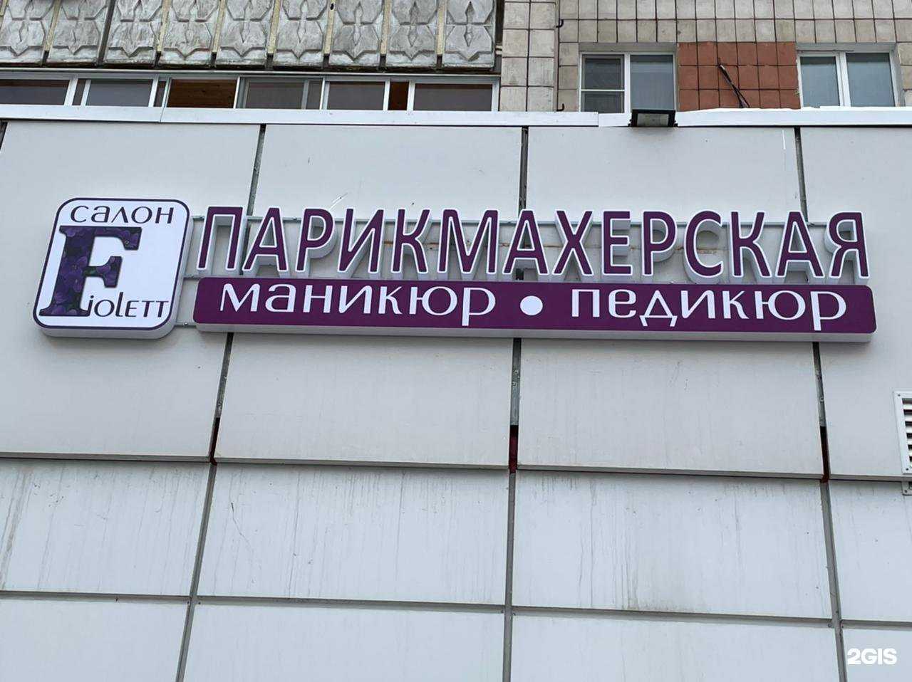 Отзывы на компанию Fiolett в Казани c фото