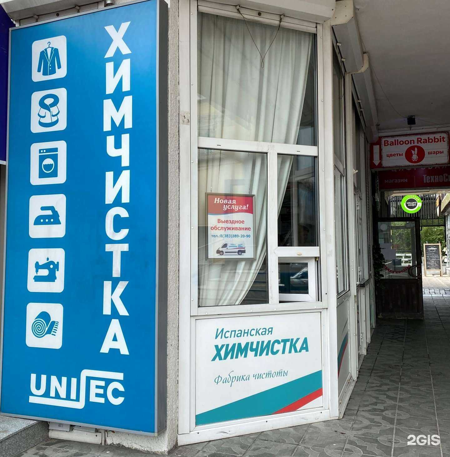 Отзывы на компанию Unisec в г. Новосибирск c фото
