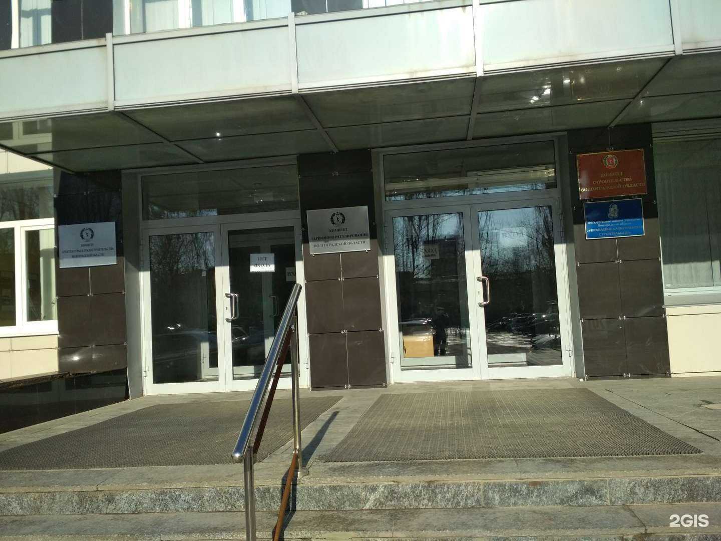 Отзывы на компанию Комитет строительства Волгоградской области в Волгограде c фото