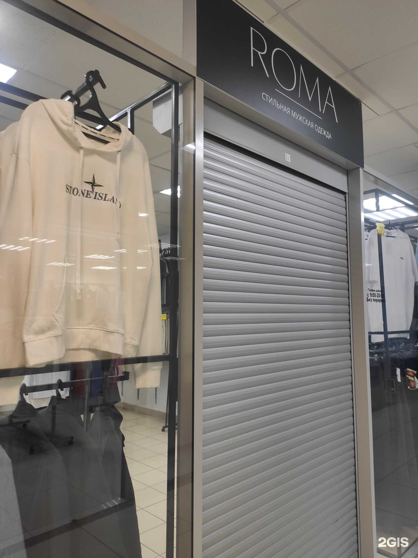 Отзывы на компанию Roma в г. Арзамас c фото