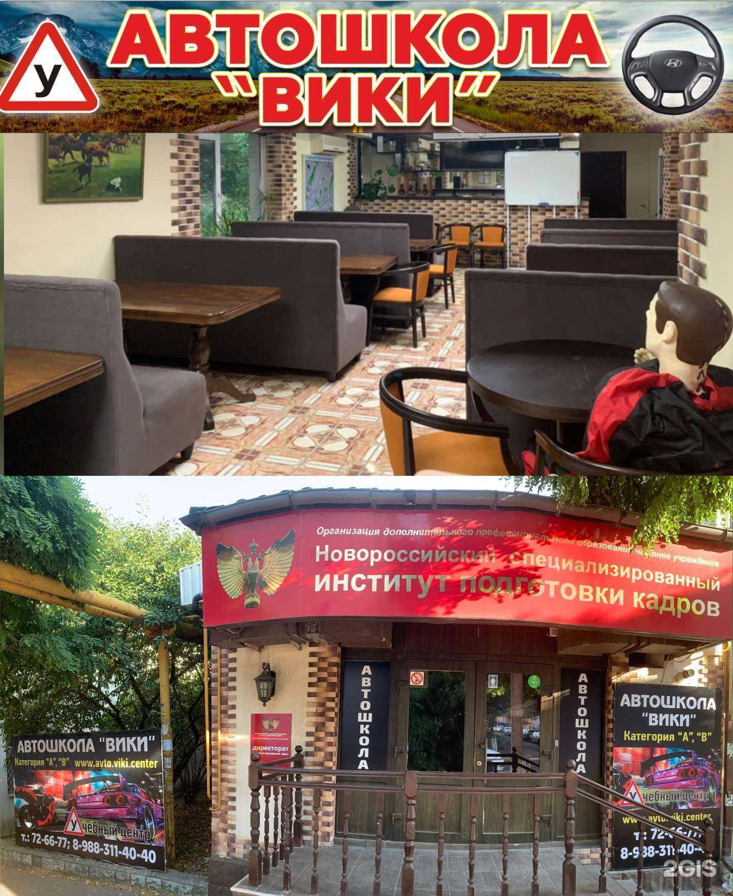 Отзывы на компанию Вики в г. Новороссийск c фото