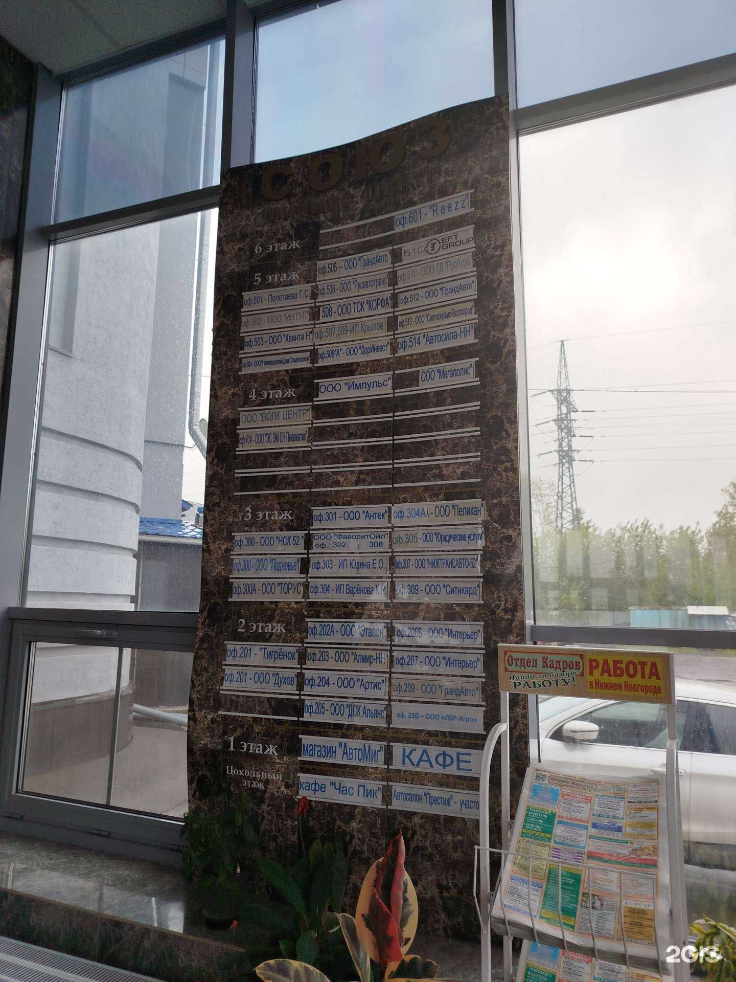 Отзывы на компанию Альянс в Нижнем Новгороде c фото