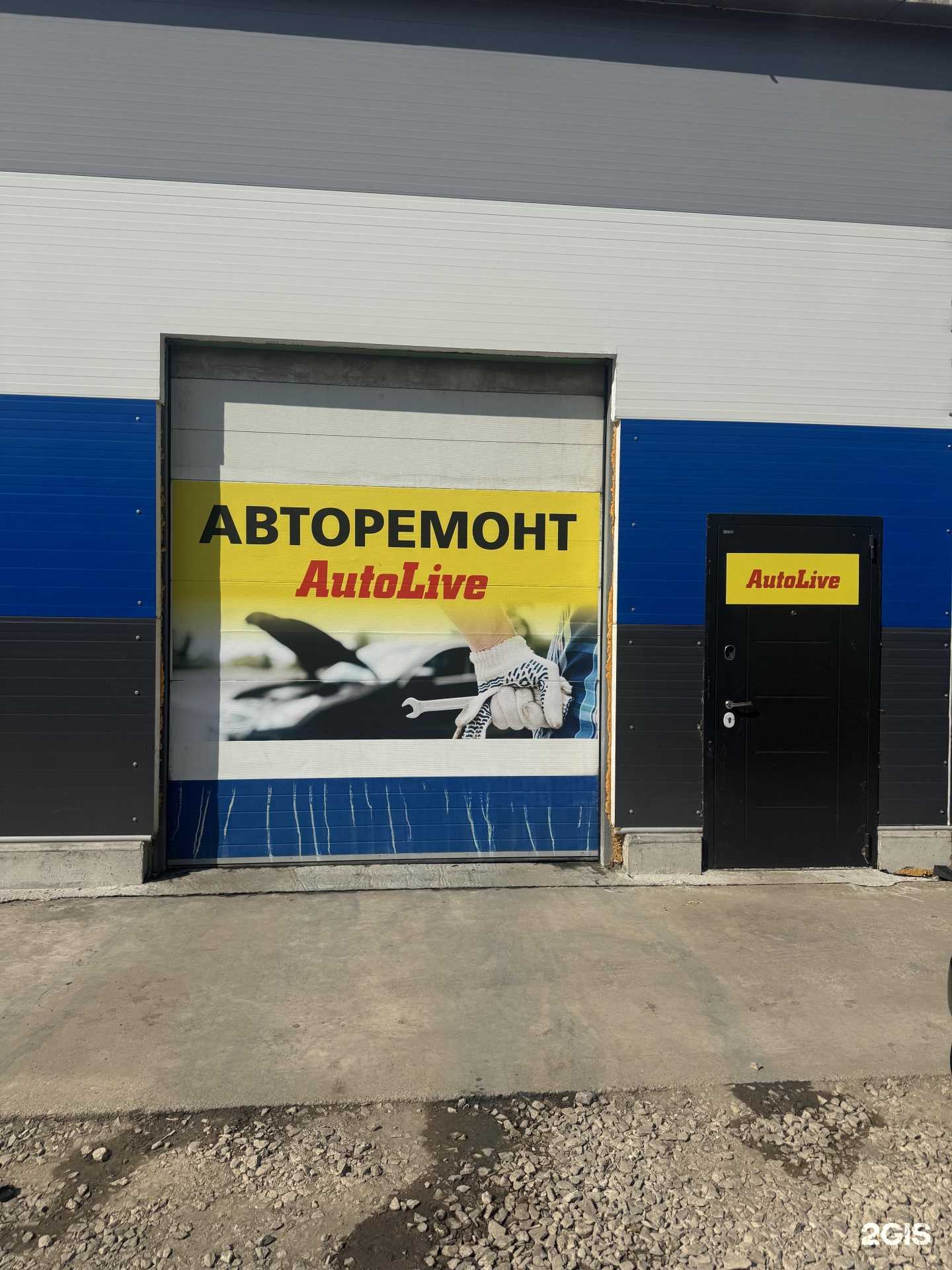 Отзывы на компанию AutoLive в г. Тула c фото