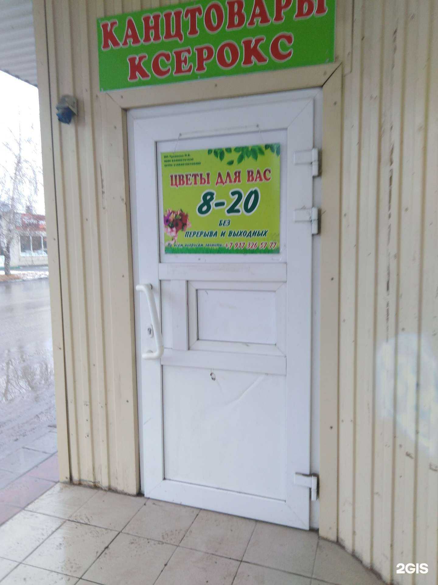 Отзывы на компанию Цветы для Вас в Энгельсе c фото