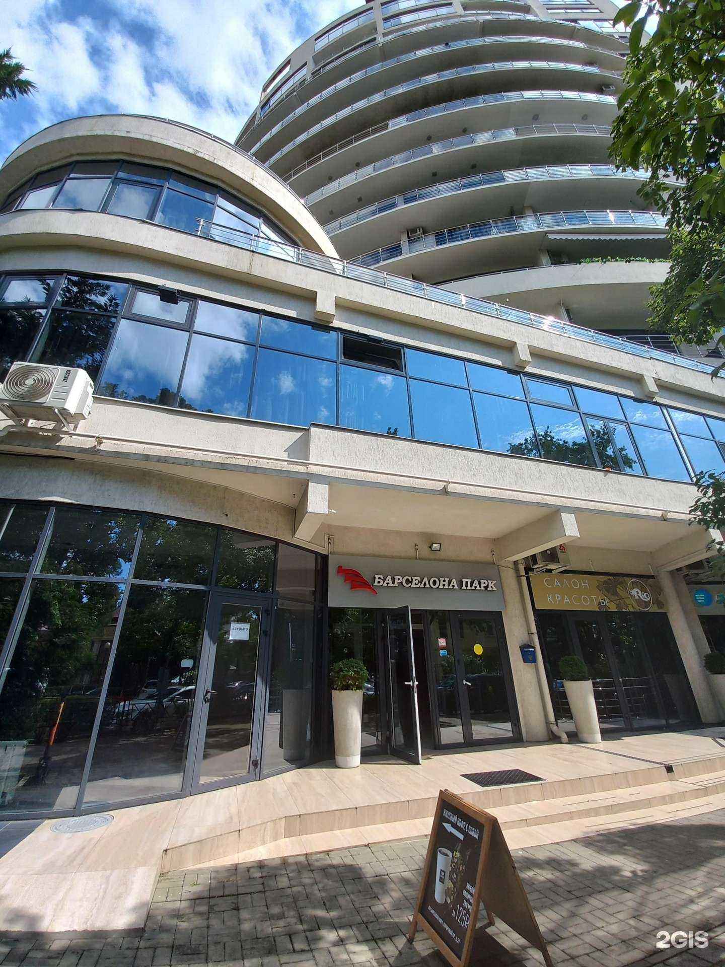 Отзывы на компанию Рио в Сочи c фото - фотография 2 из 2