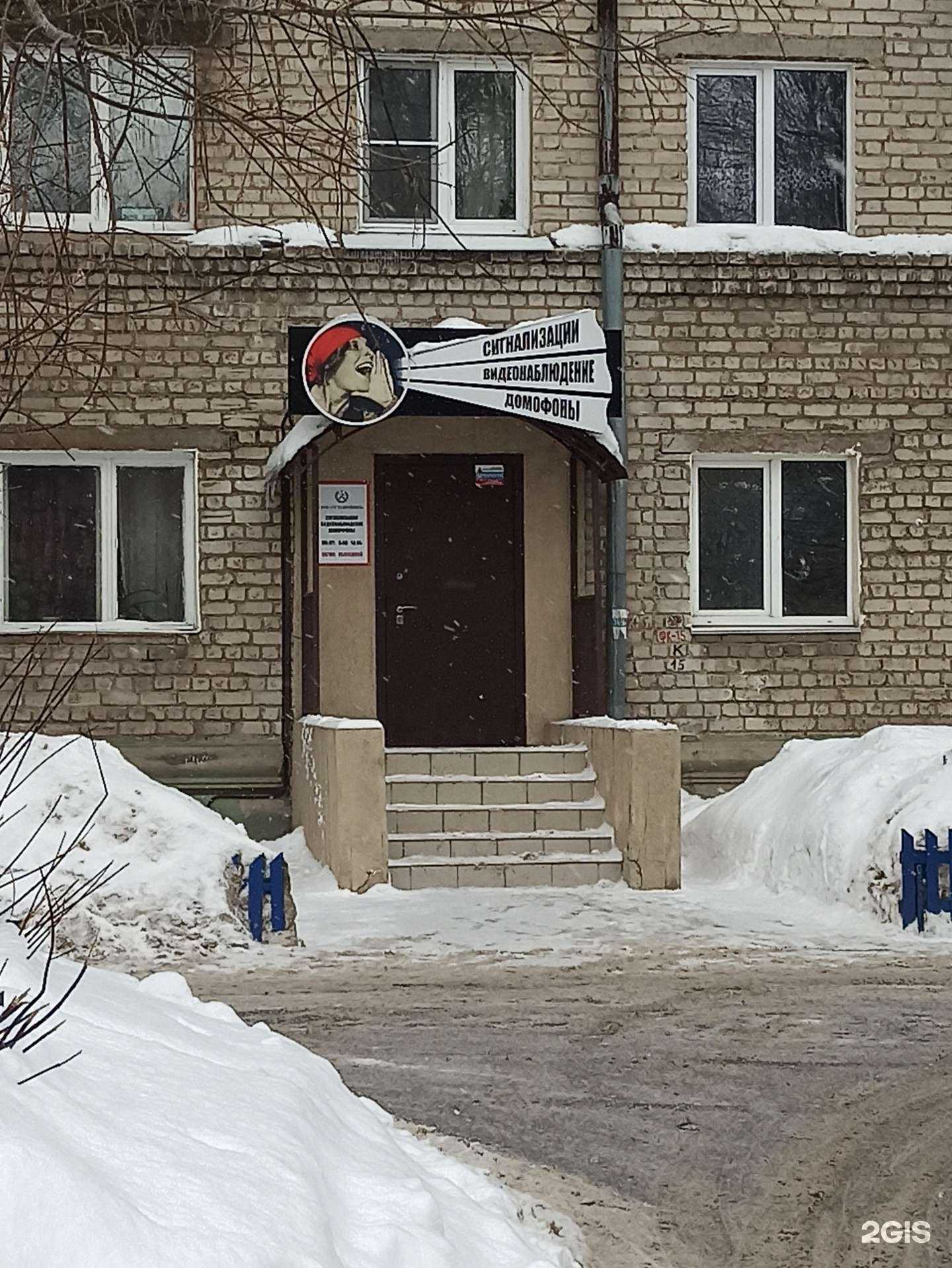 Отзывы на компанию Установщик в Нижнем Новгороде c фото