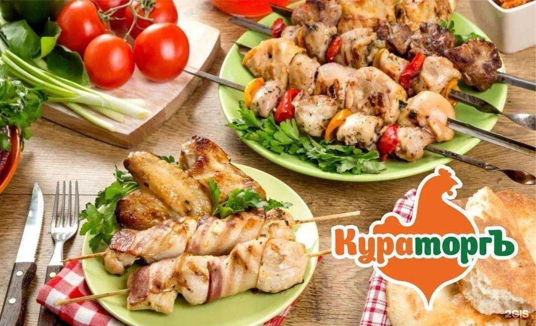 Отзывы на компанию Кураторгъ в г. Невинномысск c фото