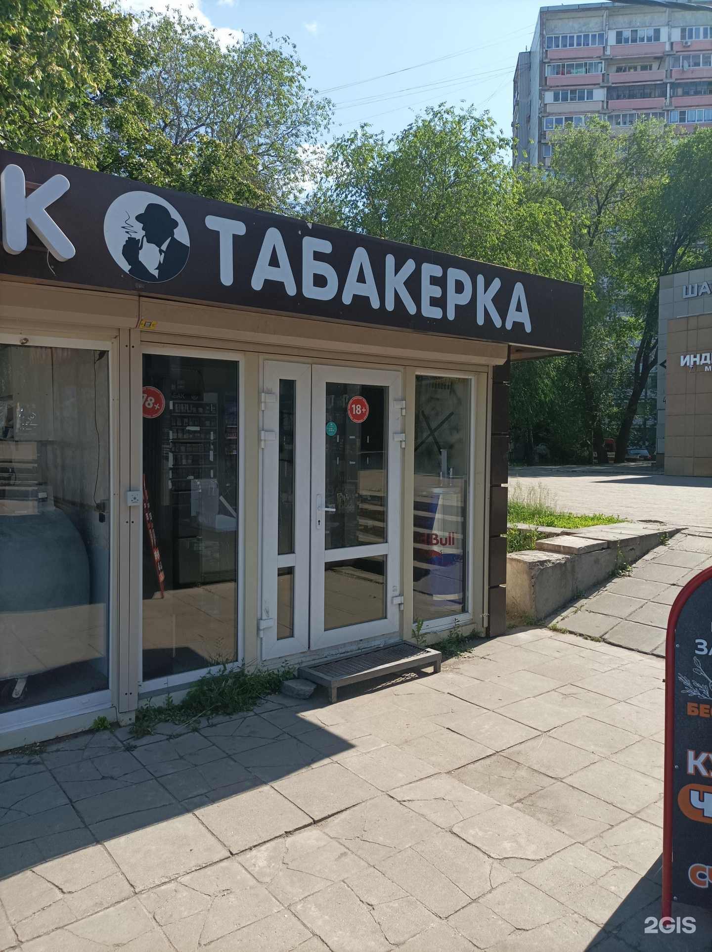 Отзывы на компанию Табакерка в Балашихе c фото