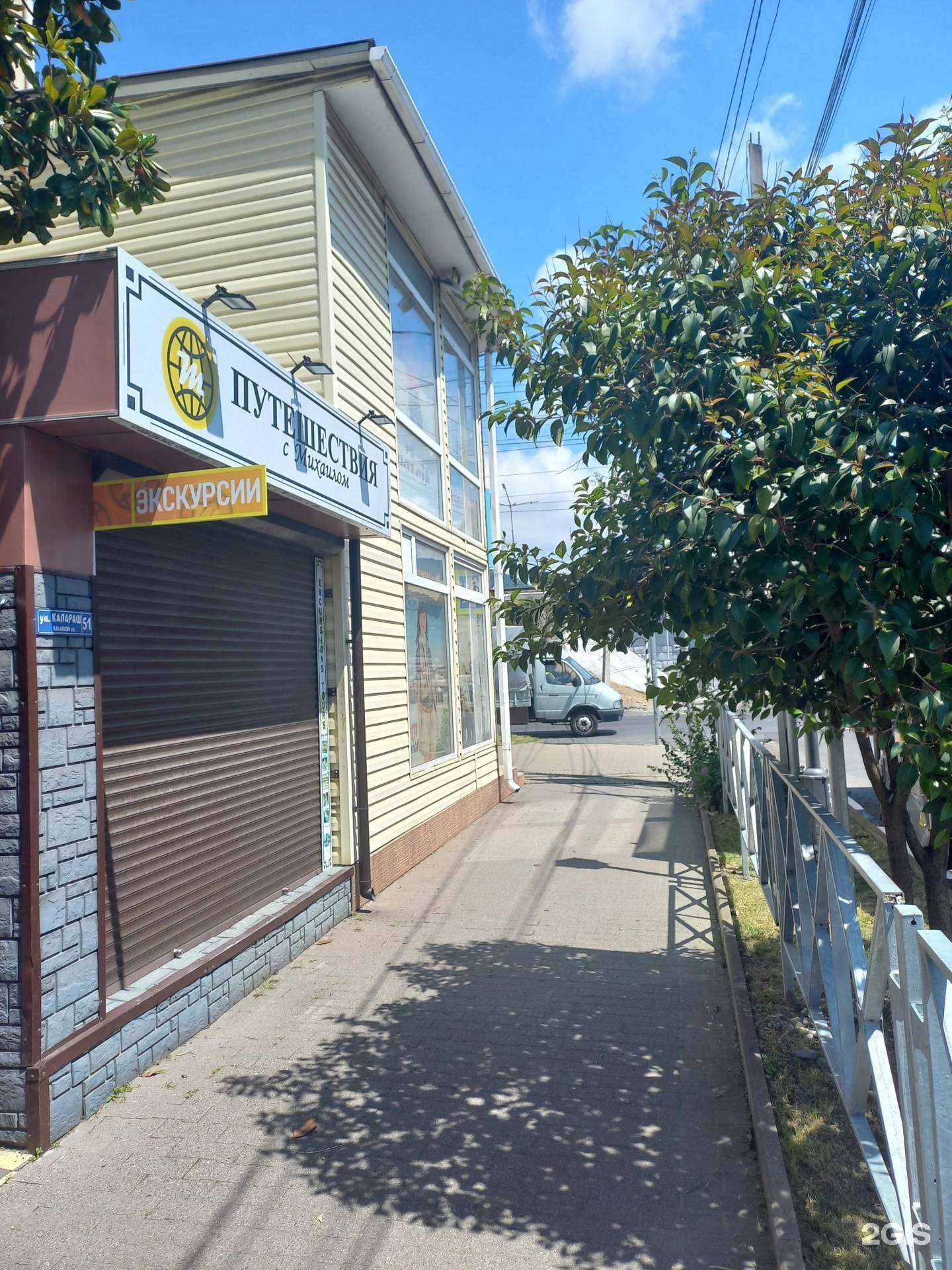 Отзывы на компанию Путешествия с Михаилом в г. Сочи c фото