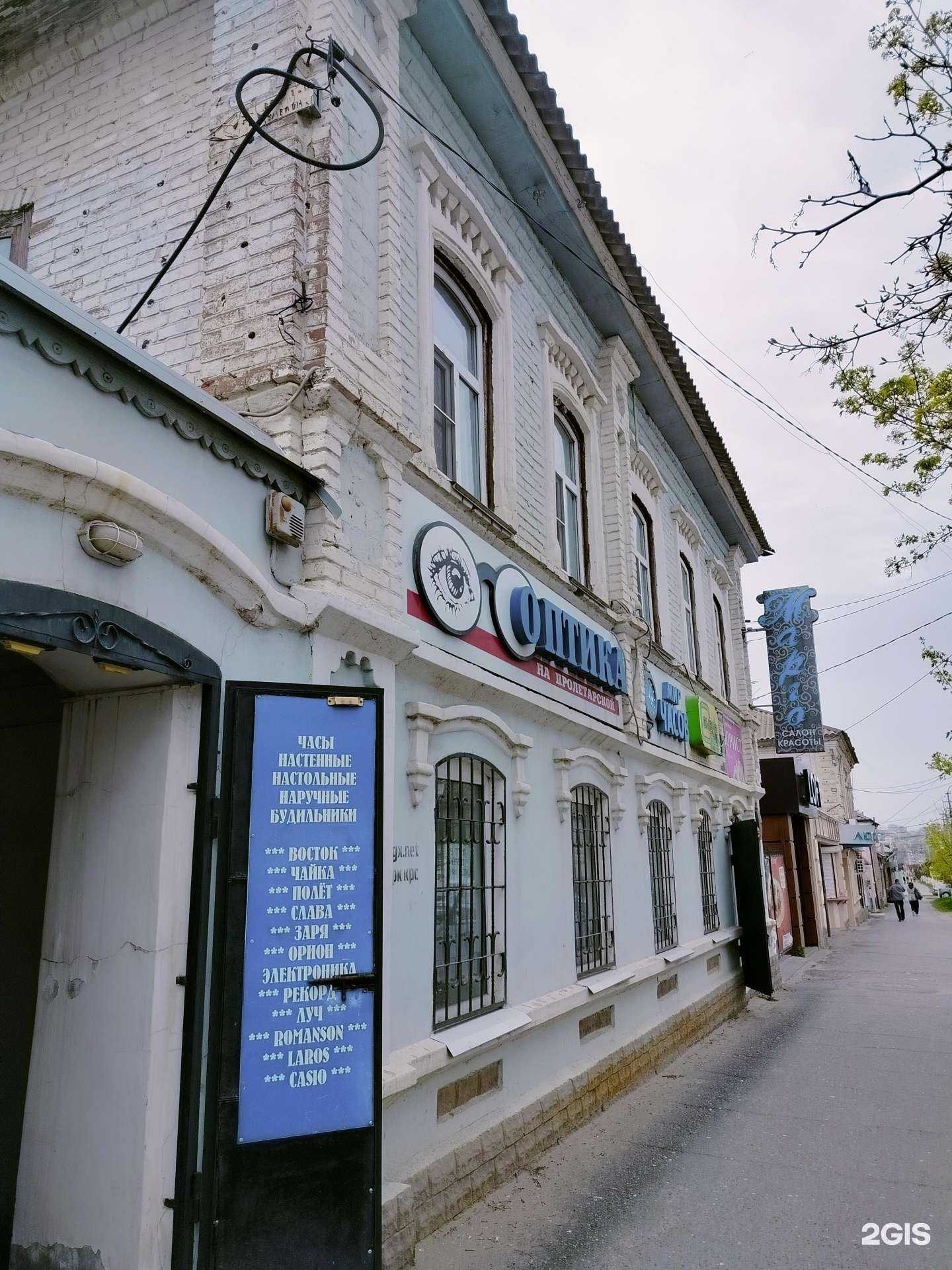 Отзывы на компанию Салон оптики на Пролетарской в Камышине c фото - фотография 2 из 2