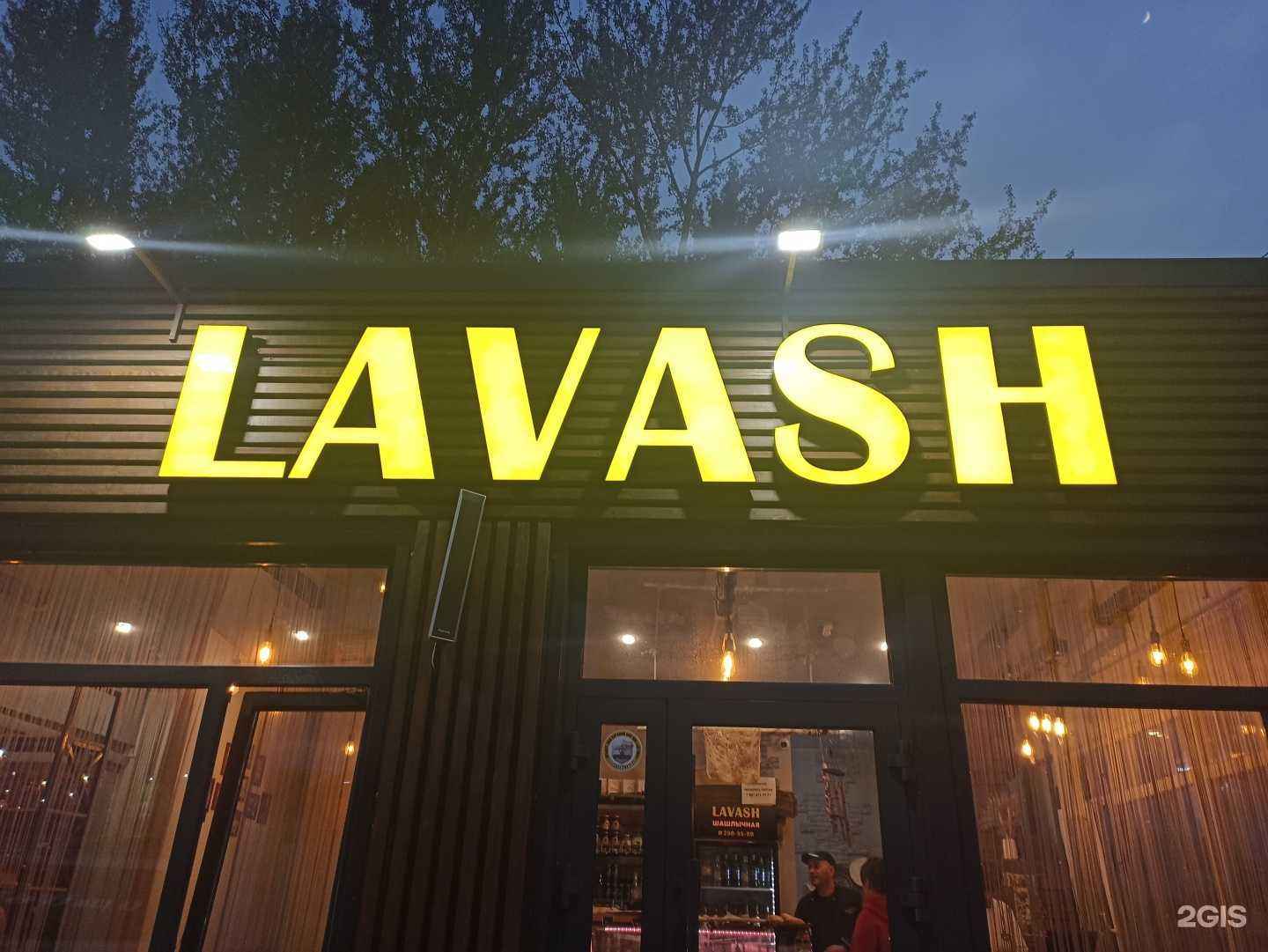 Отзывы на компанию Lavash в Уфе c фото