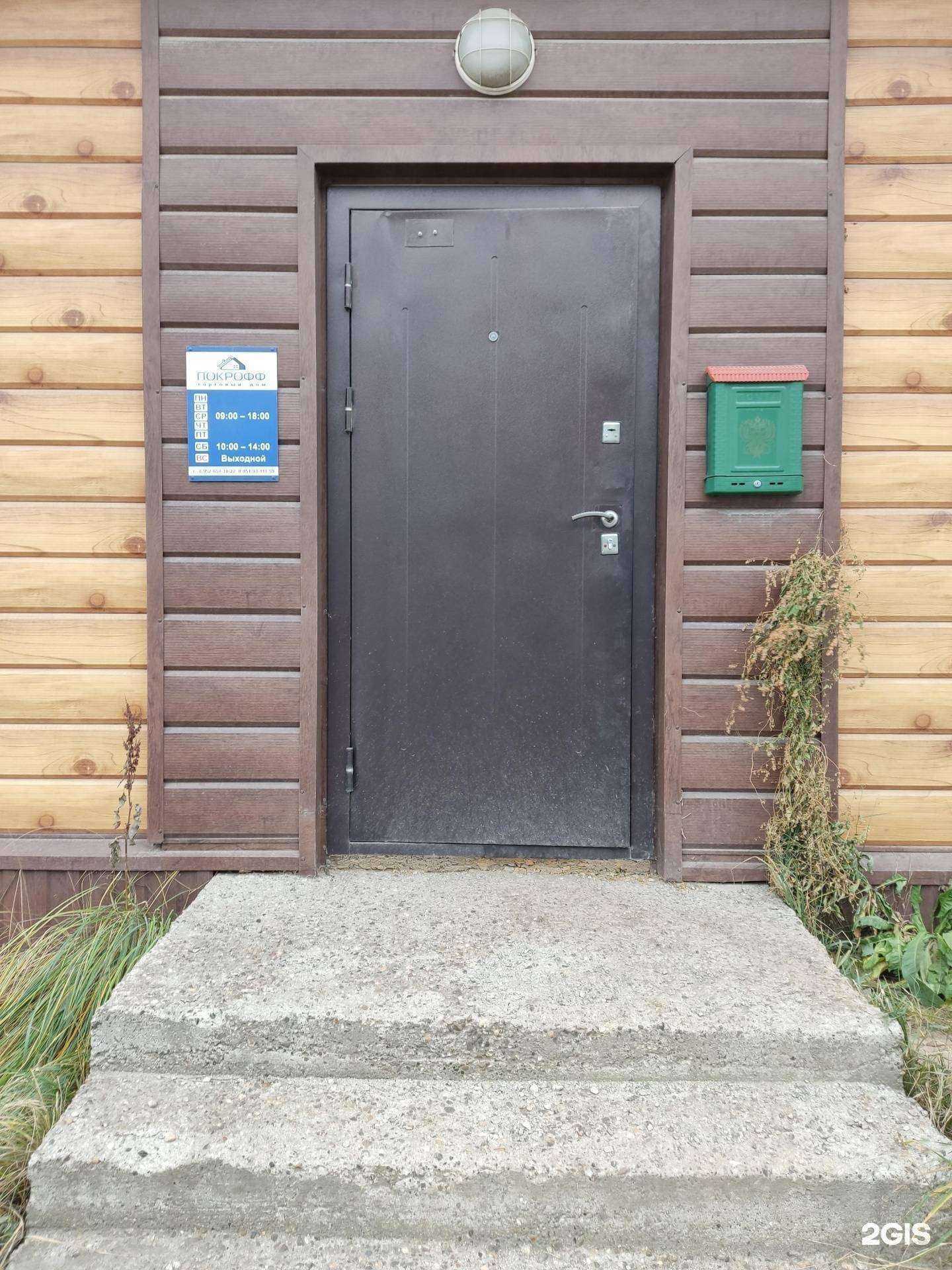 Отзывы на компанию Покрофф в г. Пермь c фото