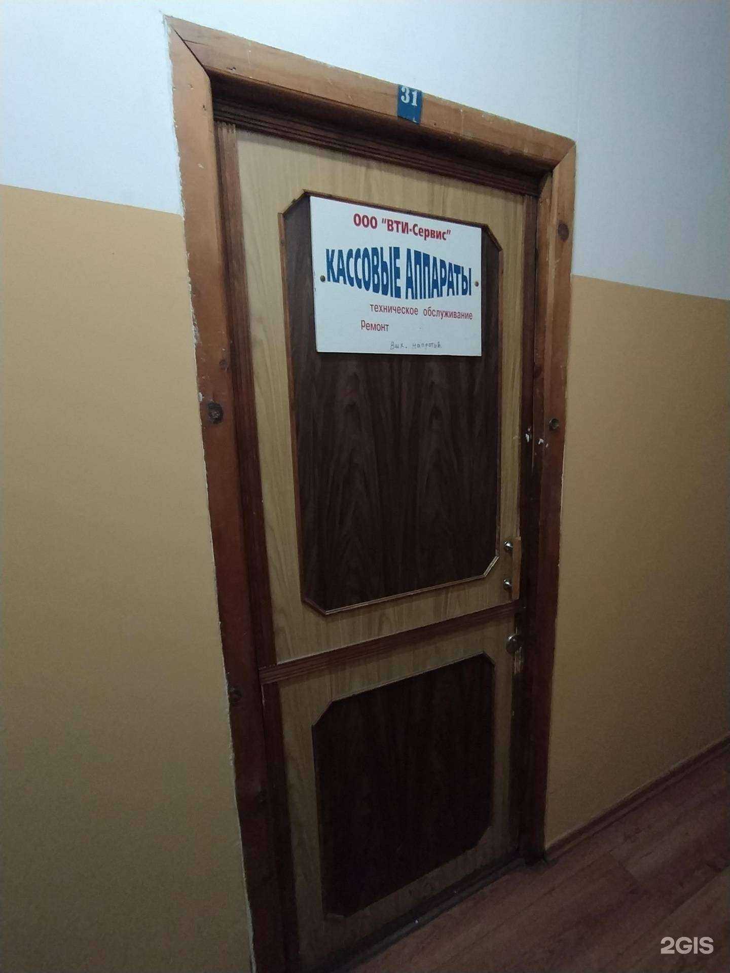 Отзывы на компанию ВТИ-Сервис в Омске c фото