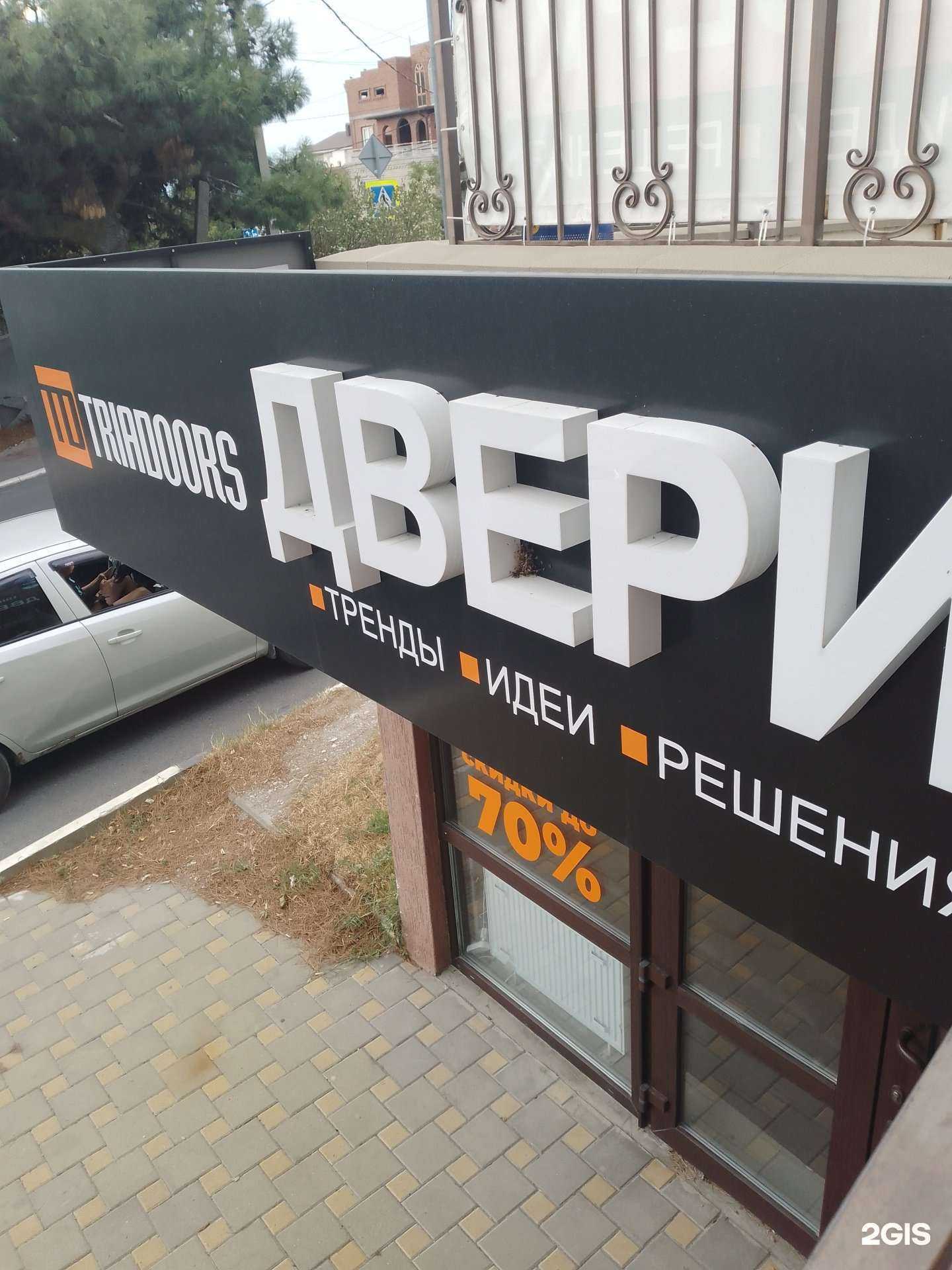 Отзывы на компанию Triadoors в Геленджике c фото