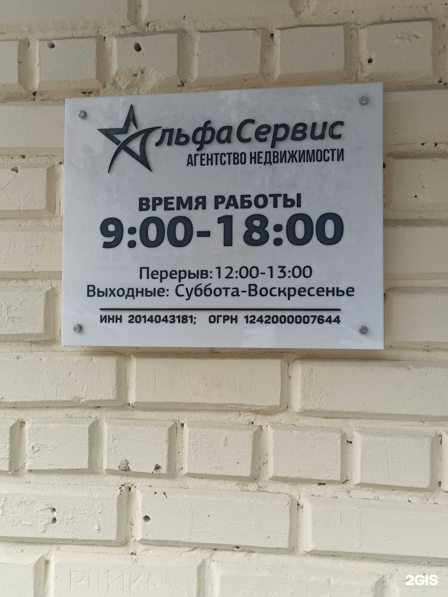 Отзывы на компанию Альфа Сервис в Кисловодске c фото